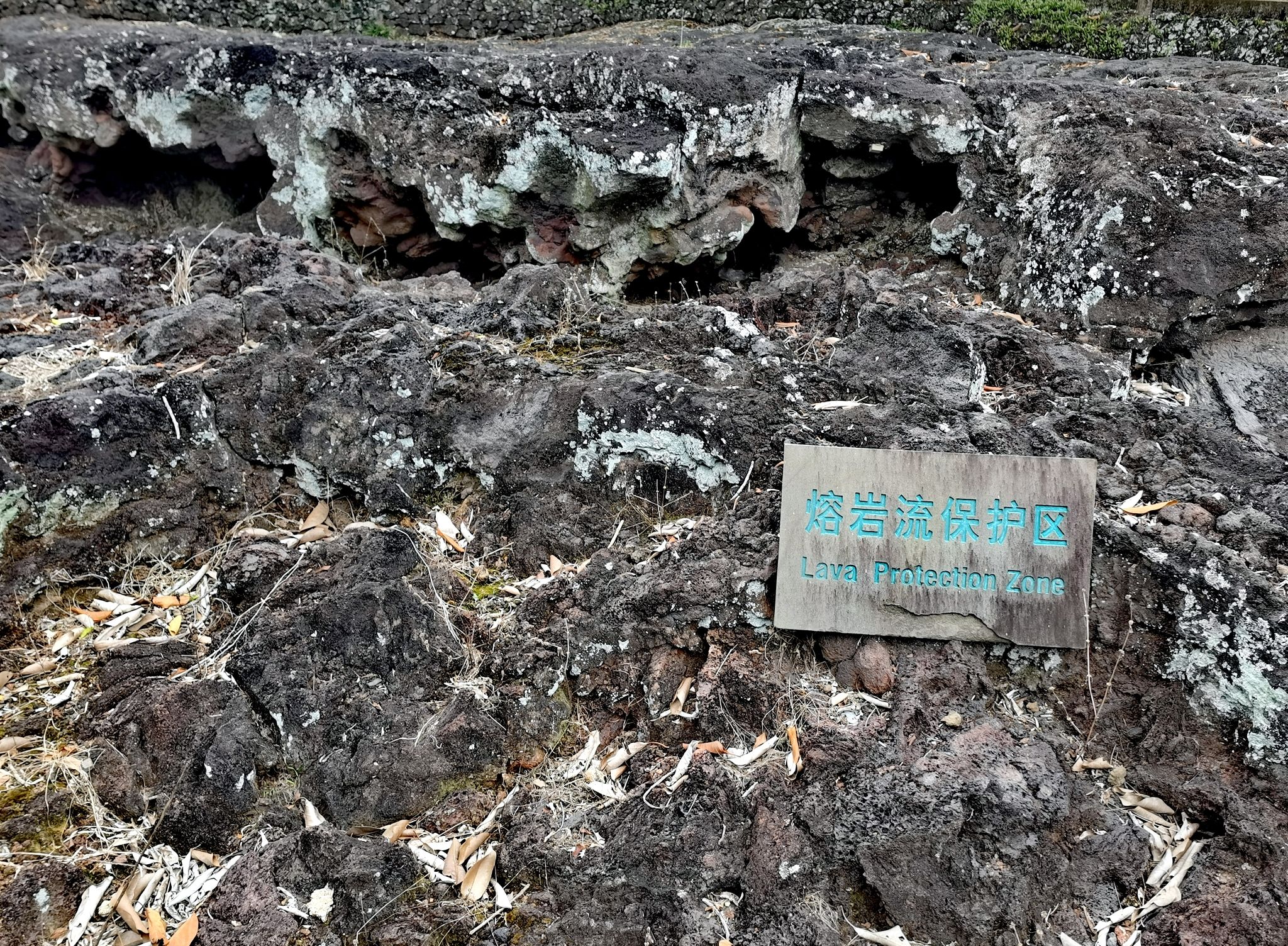 国家地质公园-石山