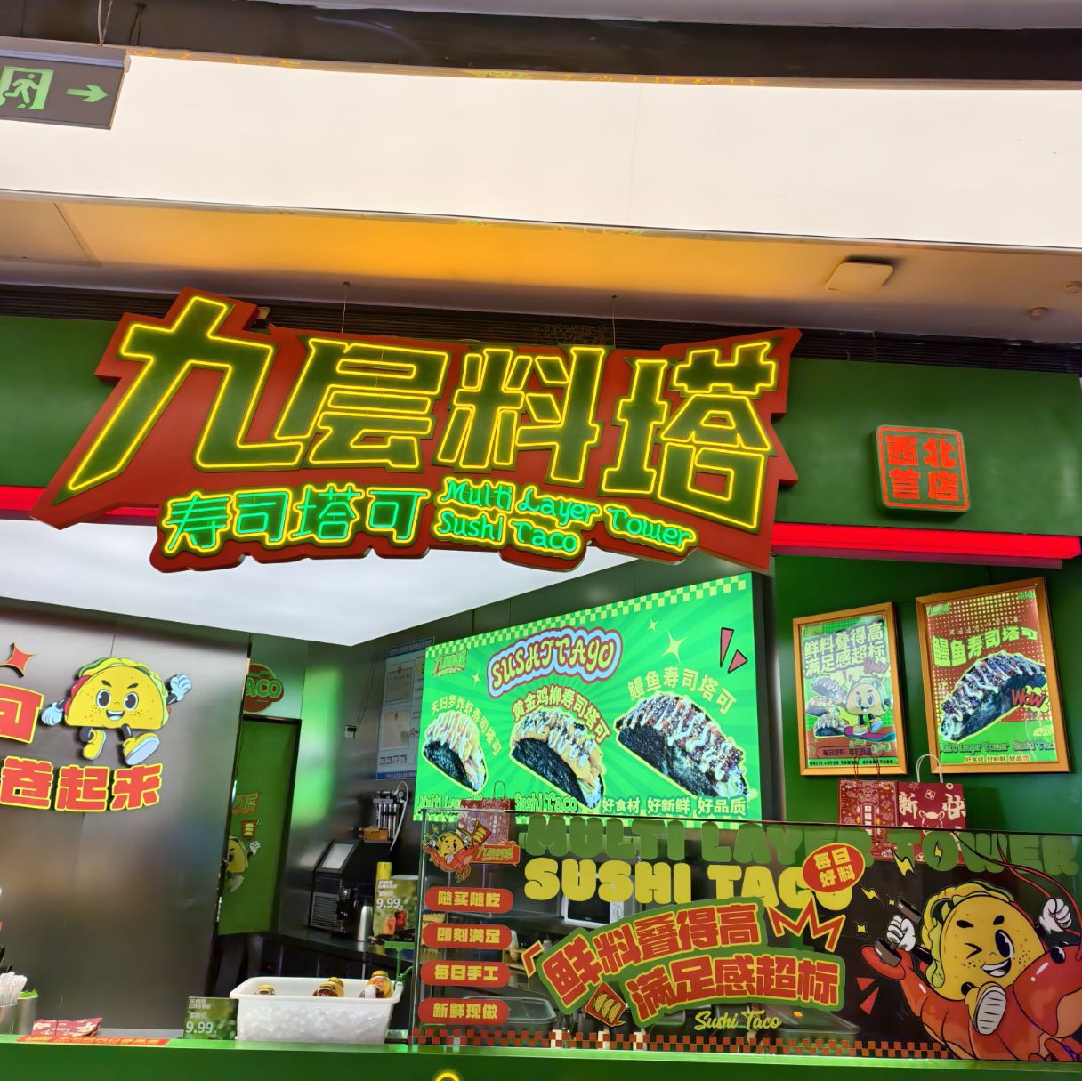 九层楼 景点照片