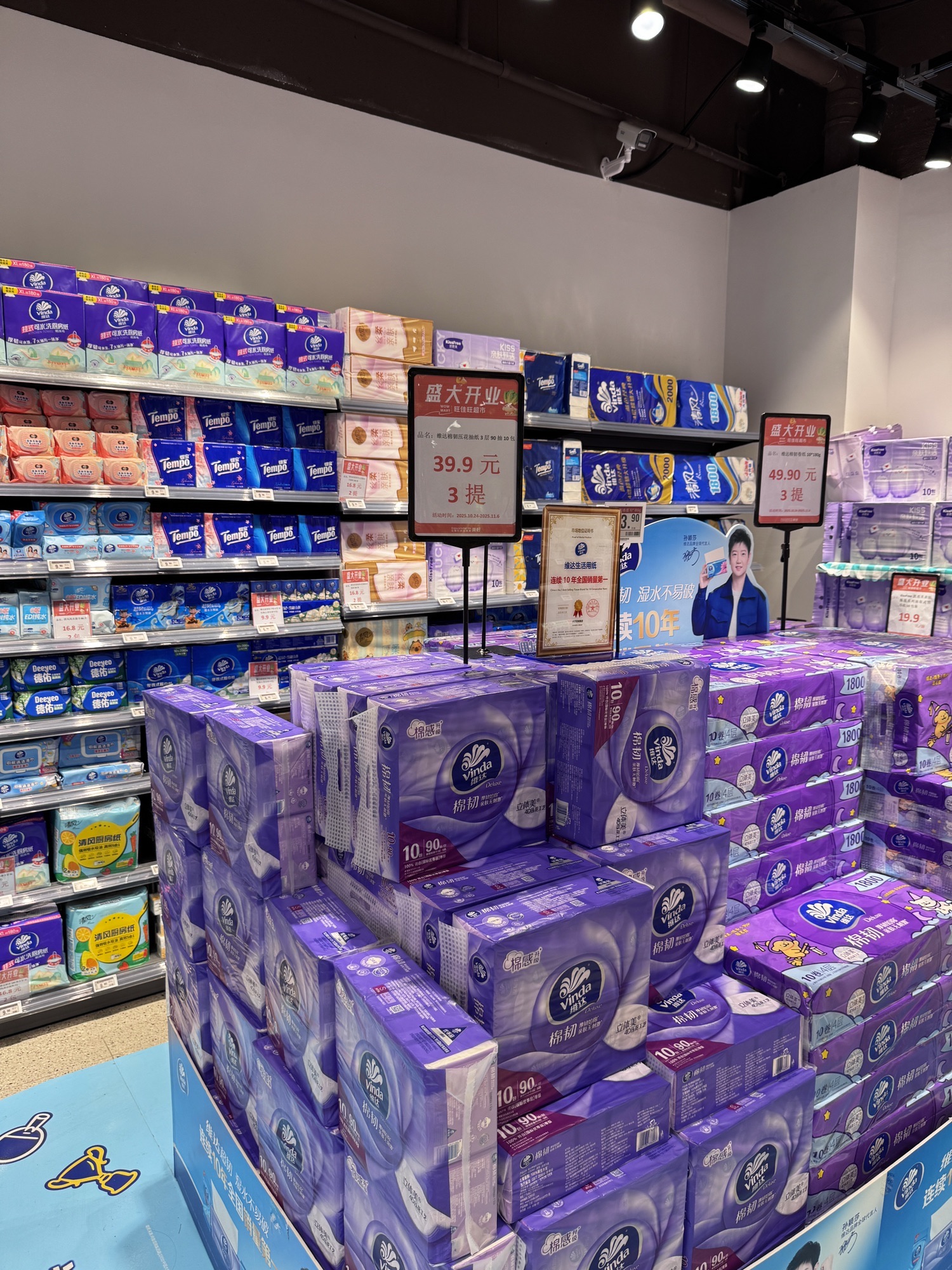 旺佳旺超市(水岸长桥店)