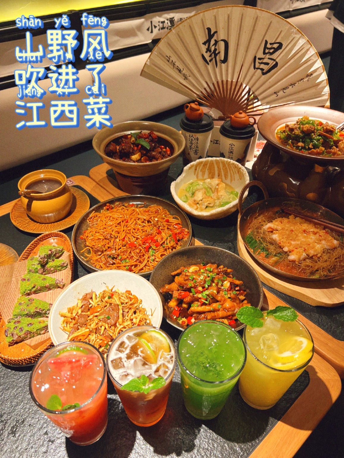 小江溪·江西菜(海口吾悦广场店)