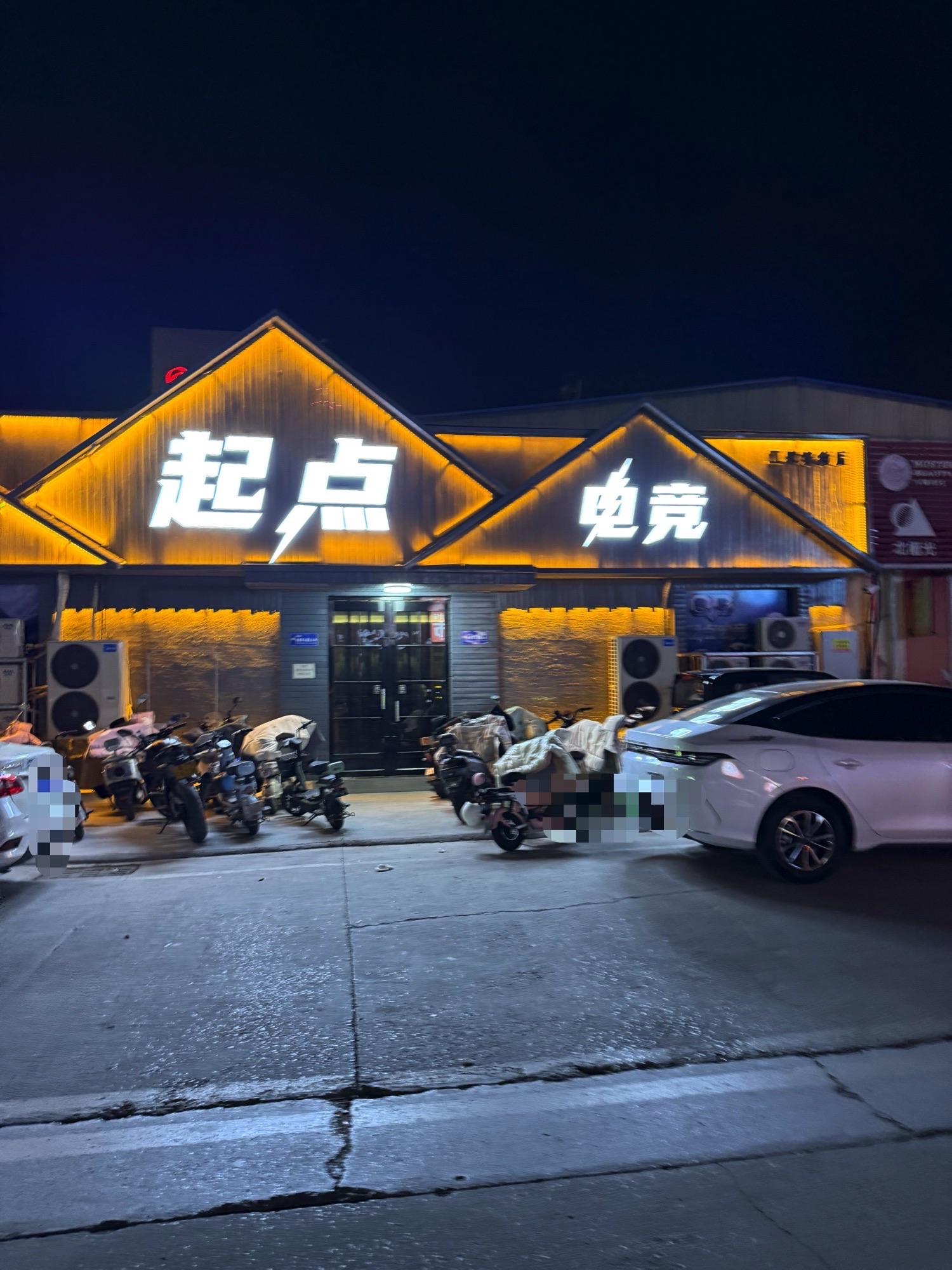 起点电竞内部环境