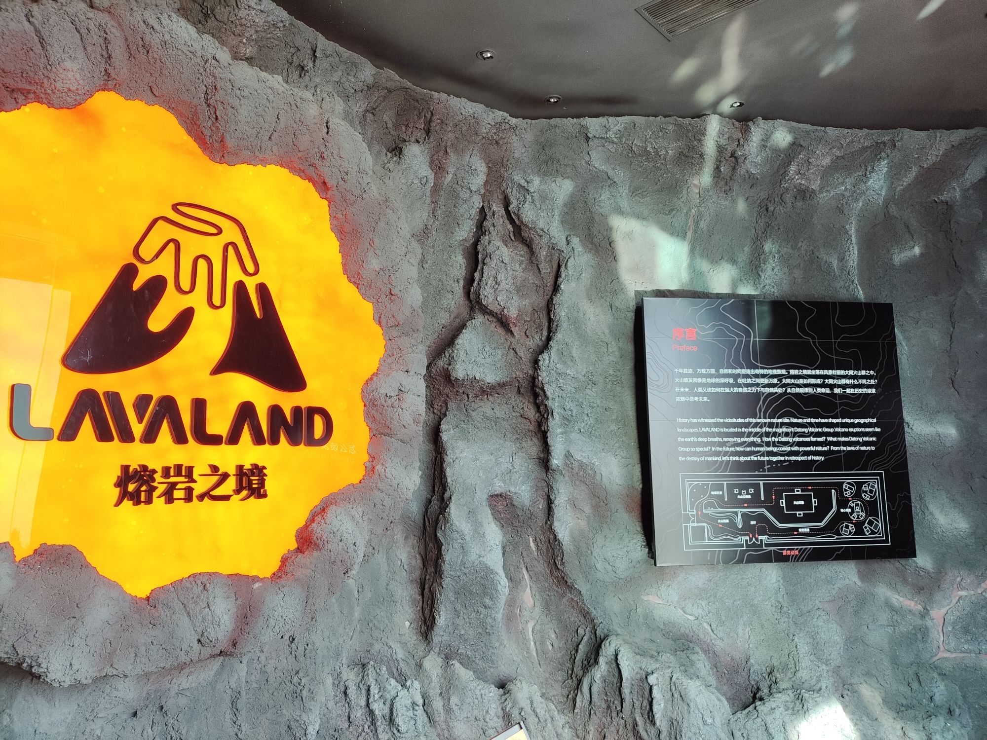熔岩之境