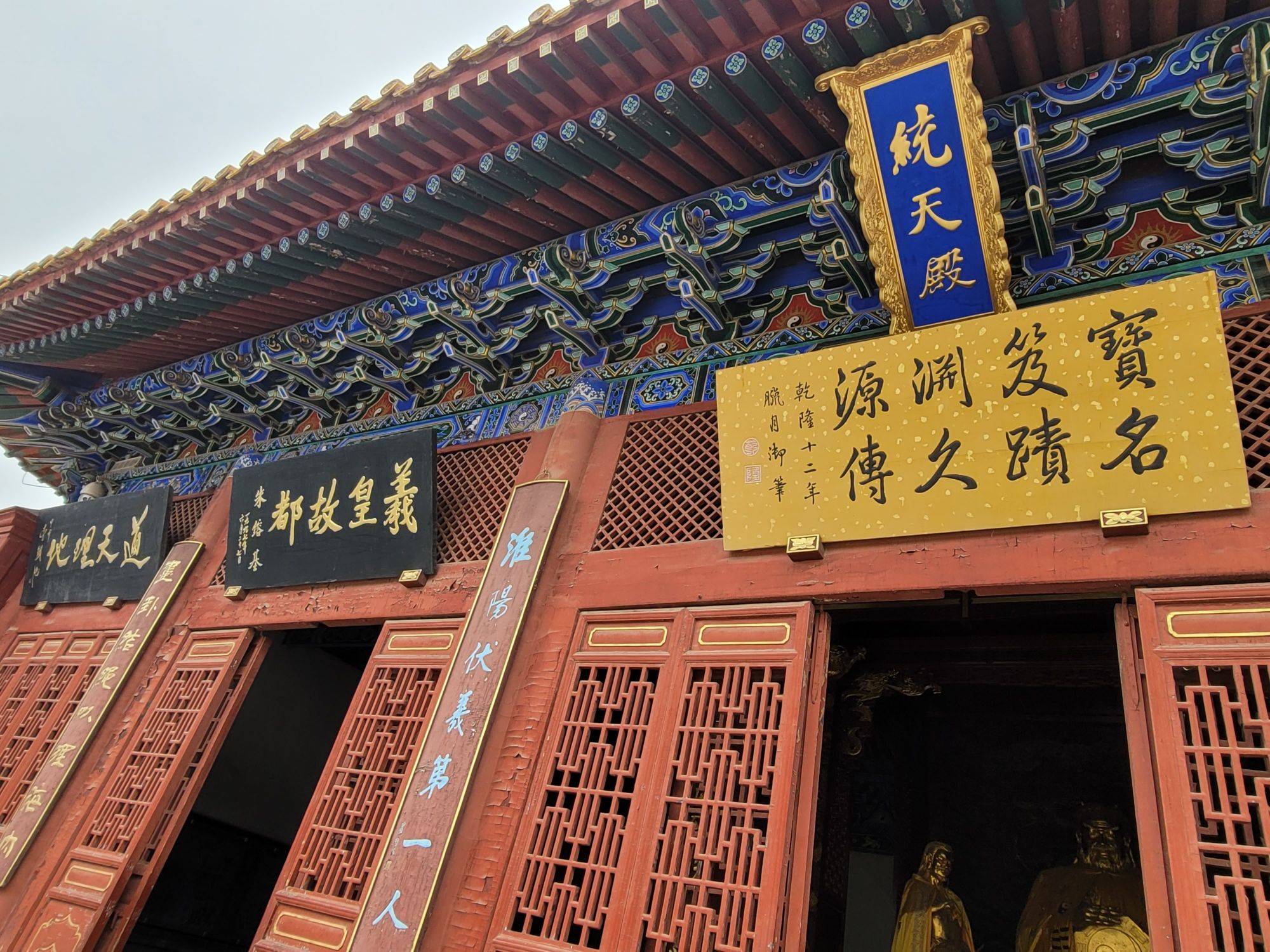 太昊伏羲陵文化旅游区景点图片