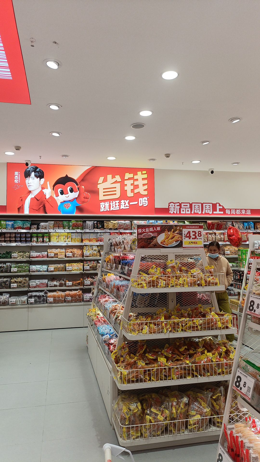 赵一鸣省钱超市(海南海口长流镇步行街店)