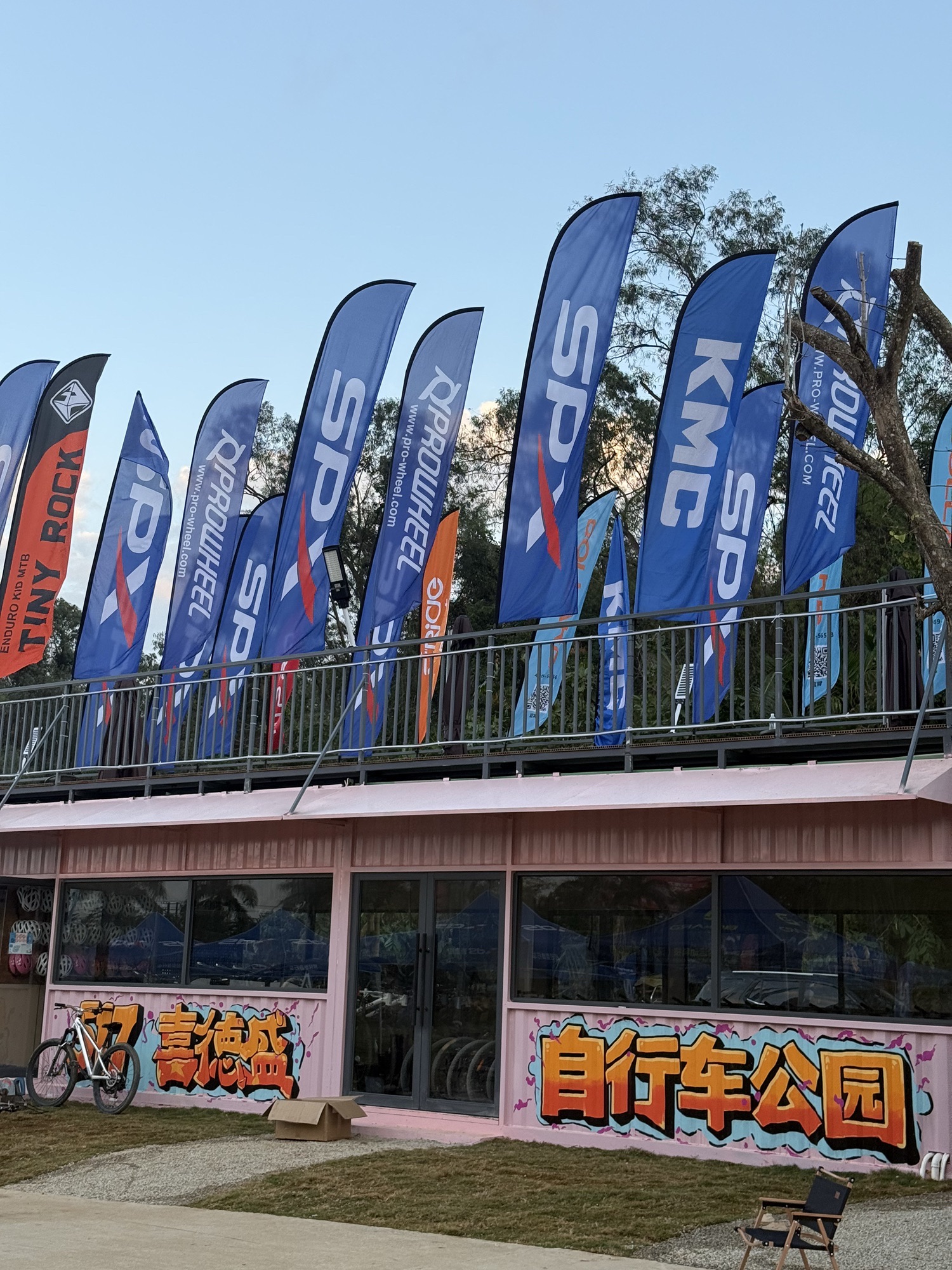 我要骑517自行车主题公园