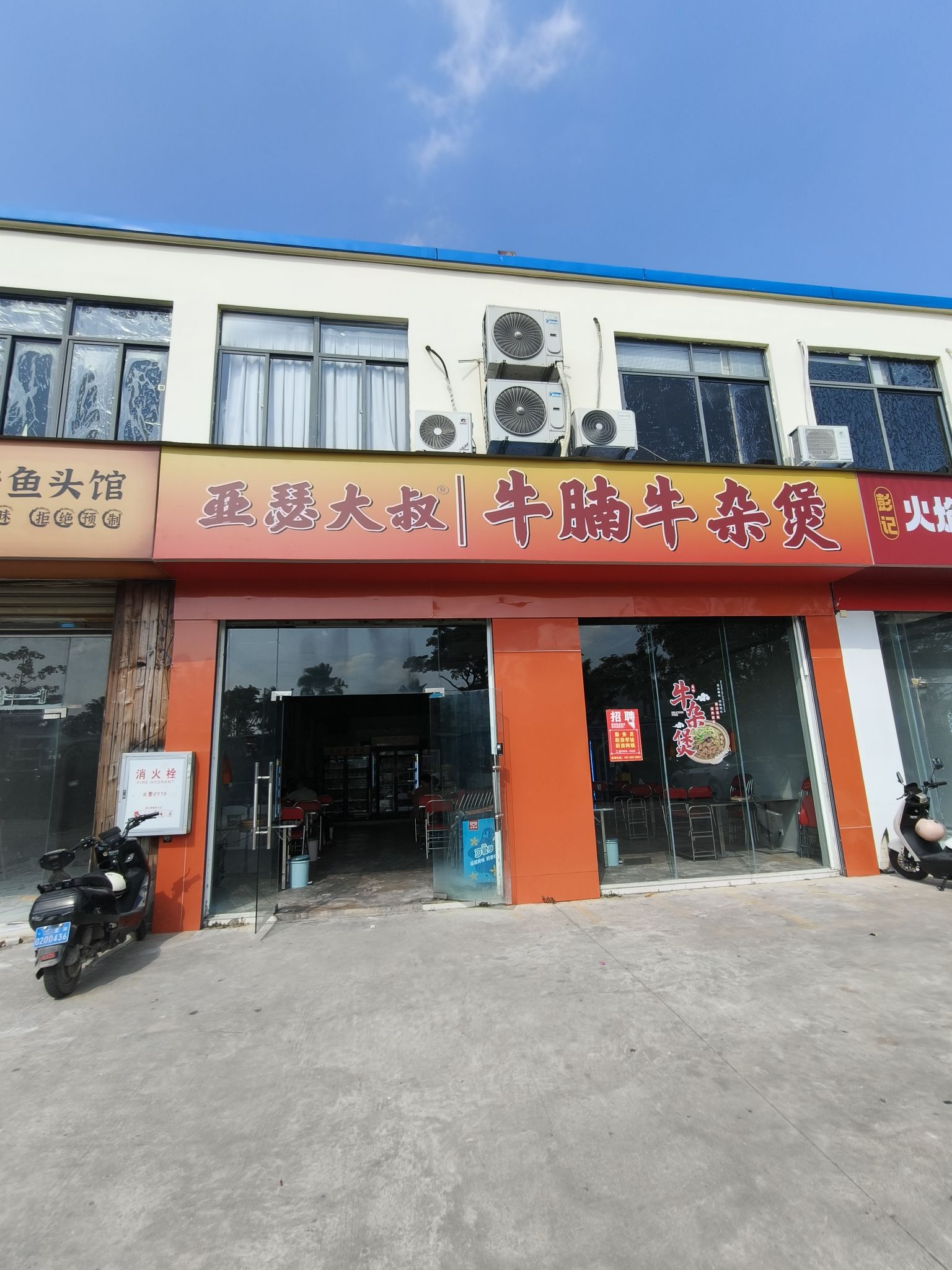 亚瑟大叔|牛腩牛杂煲(皮皮虾广场店)