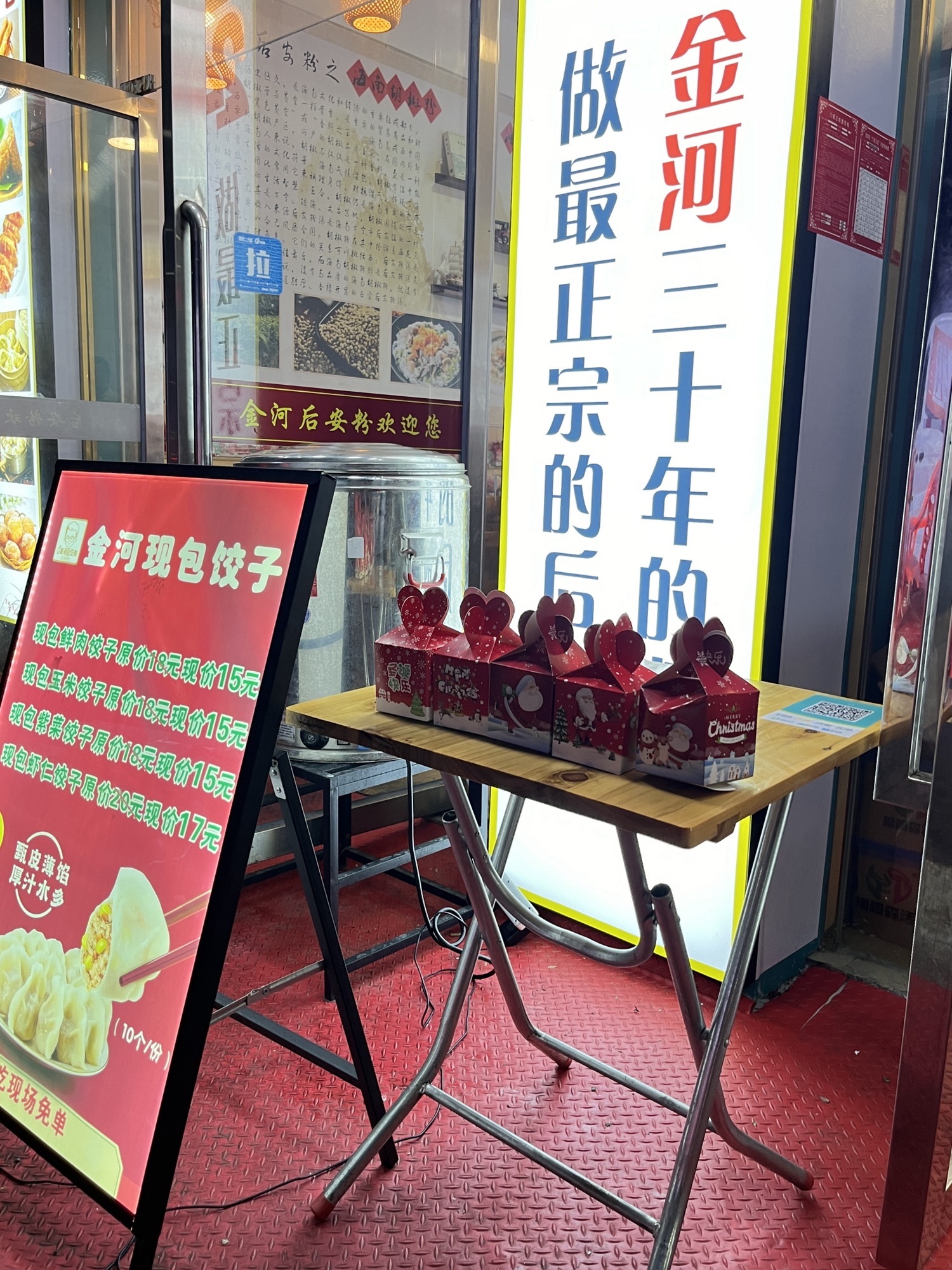 金河后安粉(海濂分店)