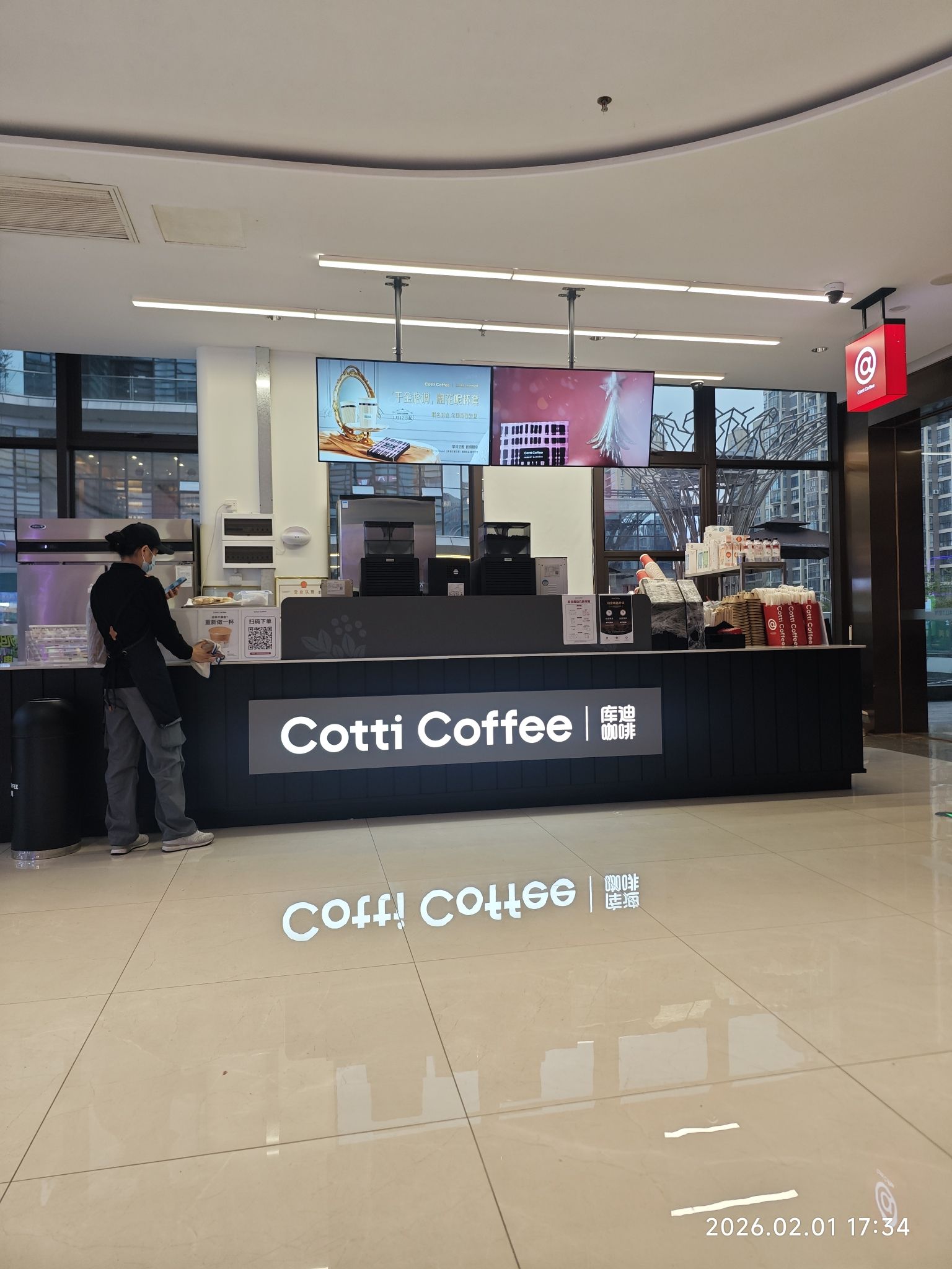 库迪咖啡(星茂购物中心店)