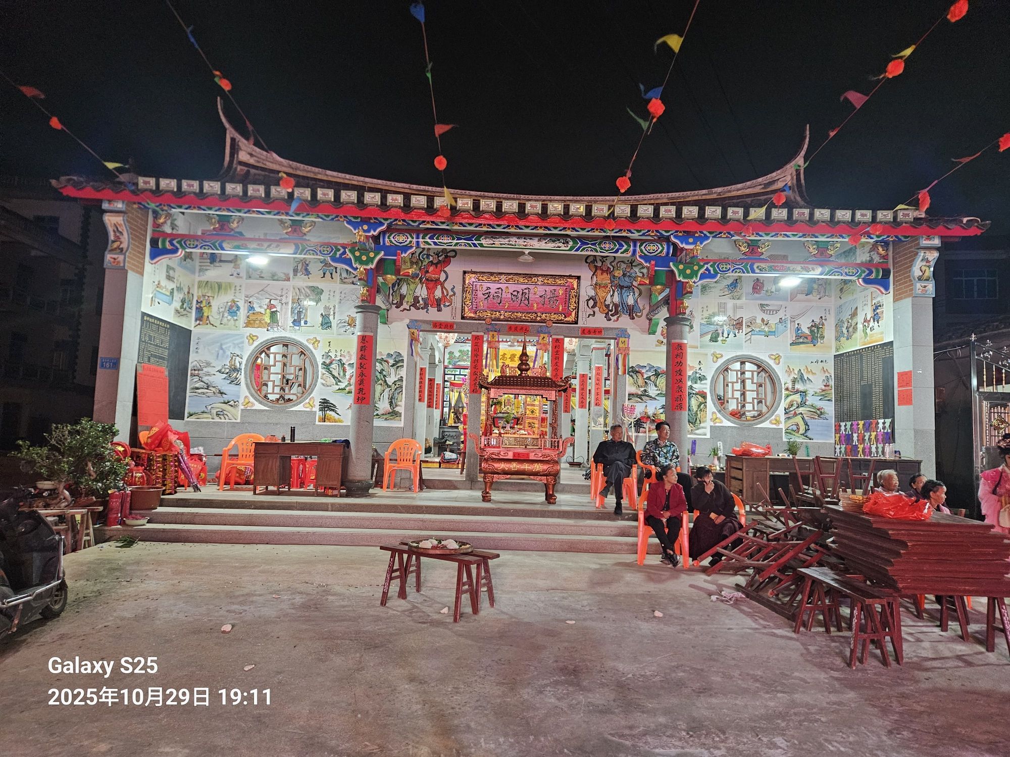 杨明祠实景照片