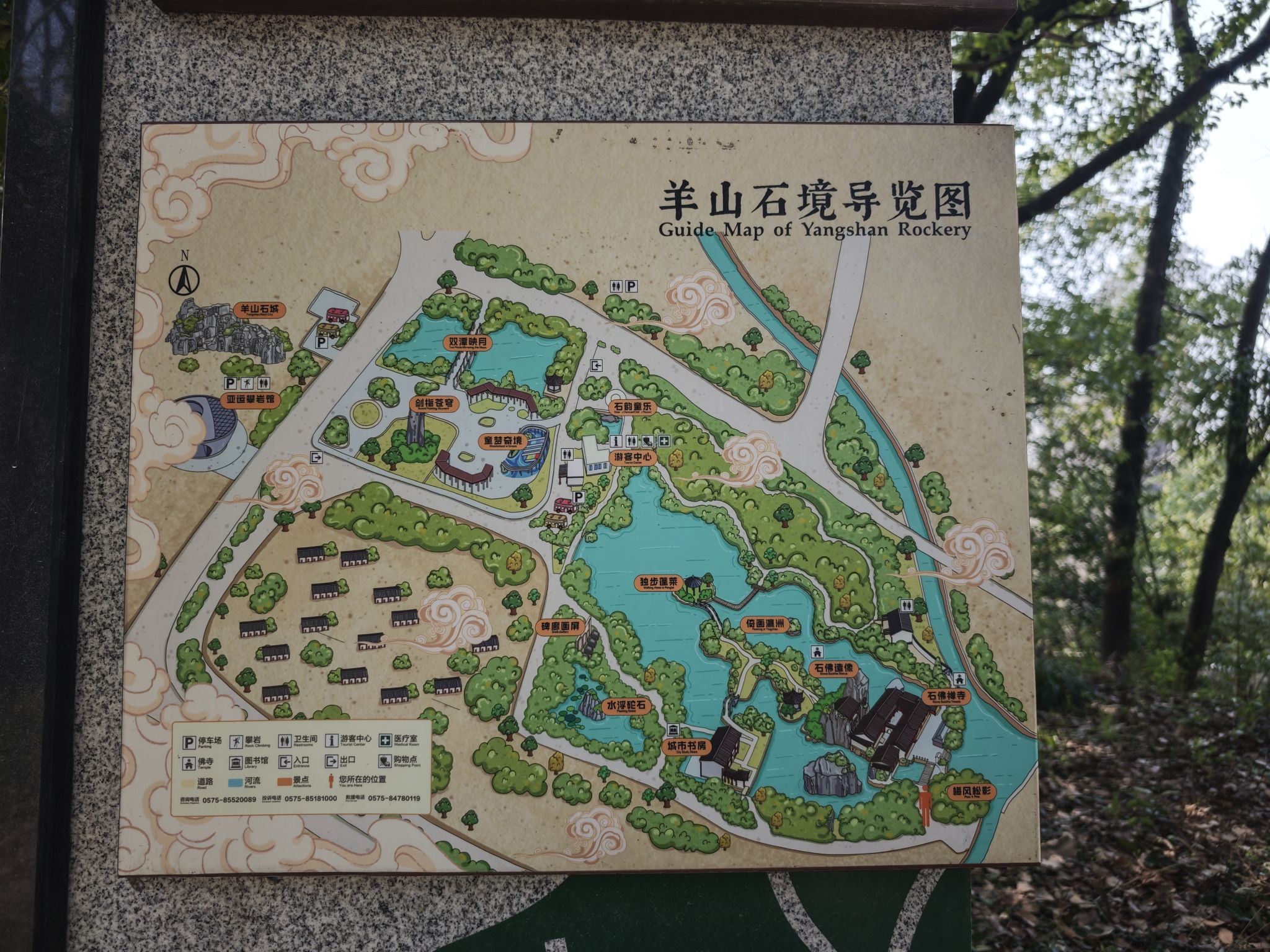 羊山石境景区