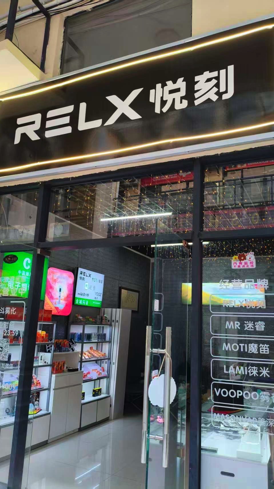 RELX悦刻(鼎尚广场店)