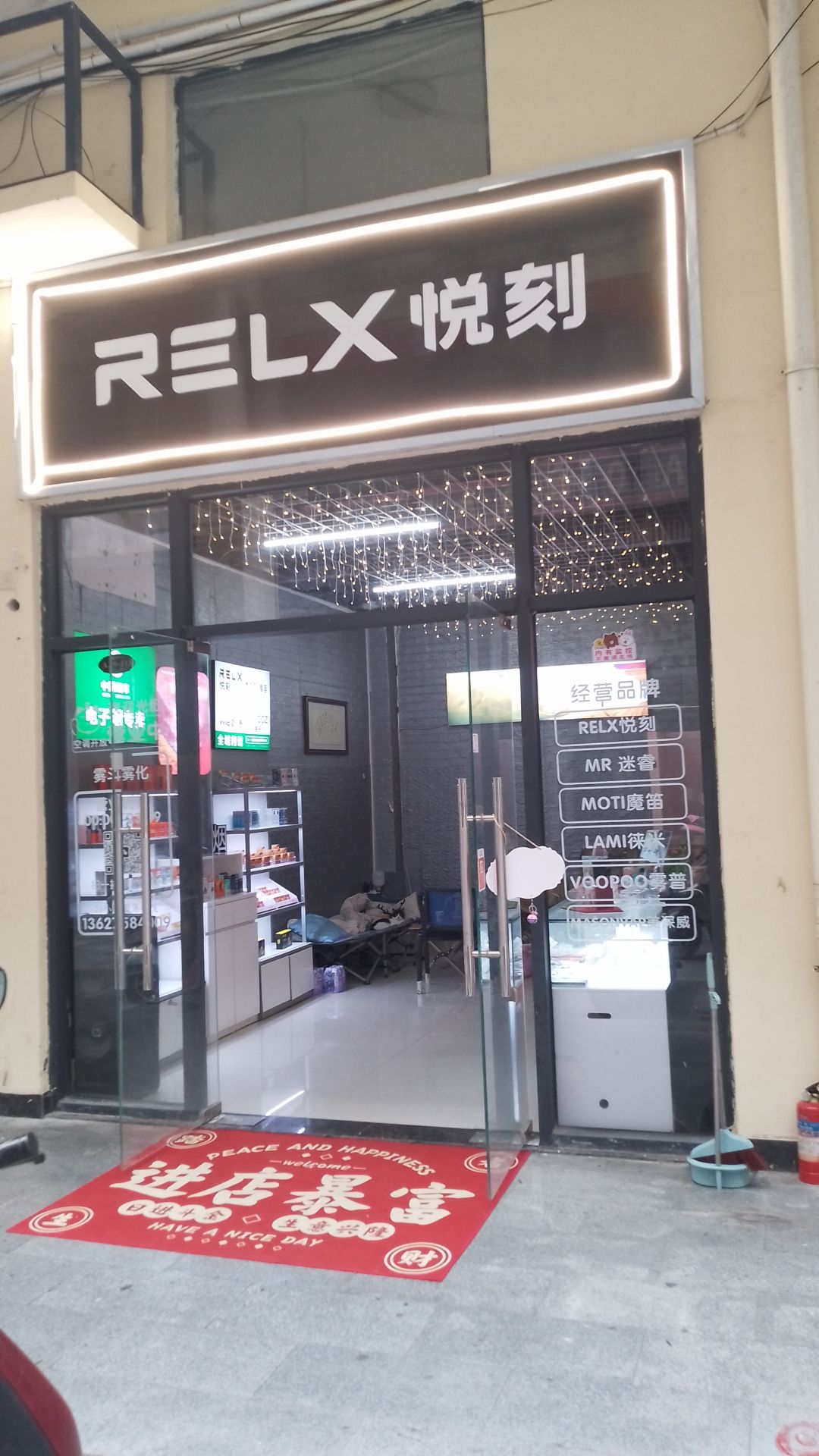 RELX悦刻(鼎尚广场店)
