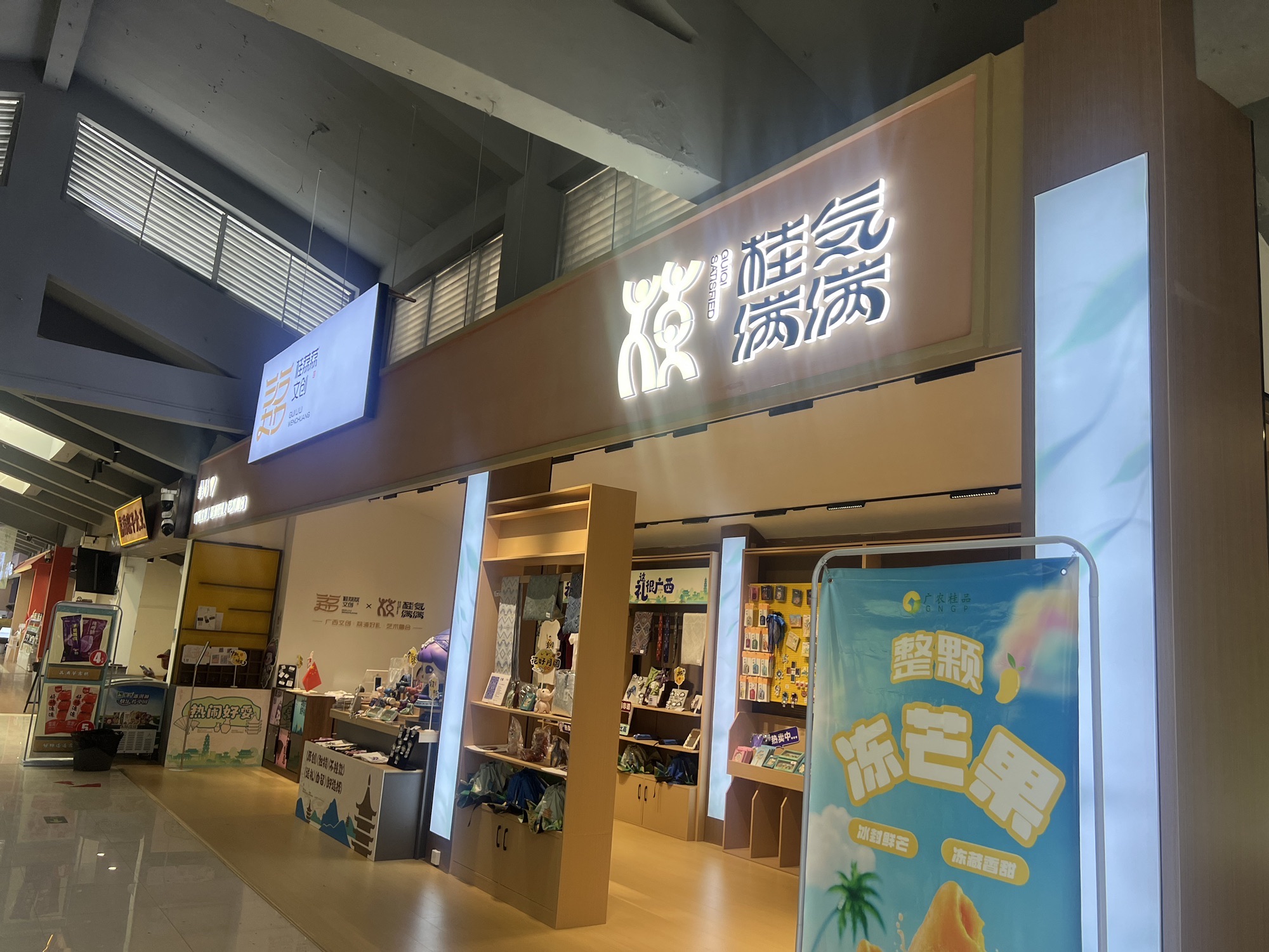 乡上桂圩.荔浦芋头文化美食街旅行图片 1