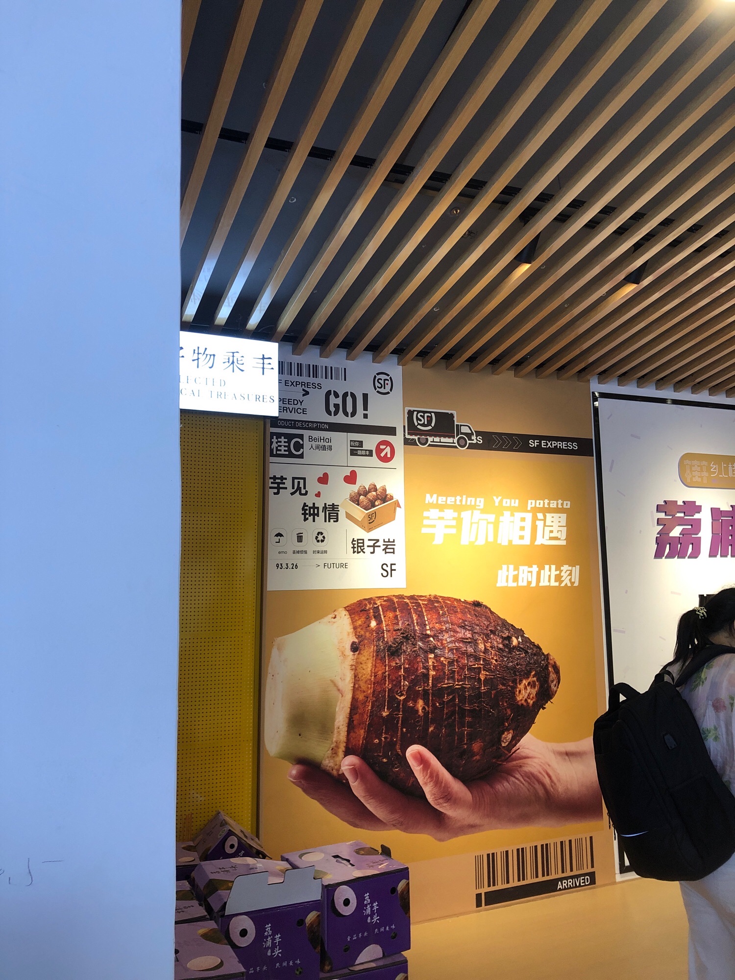 乡上桂圩.荔浦芋头文化美食街旅行图片 1