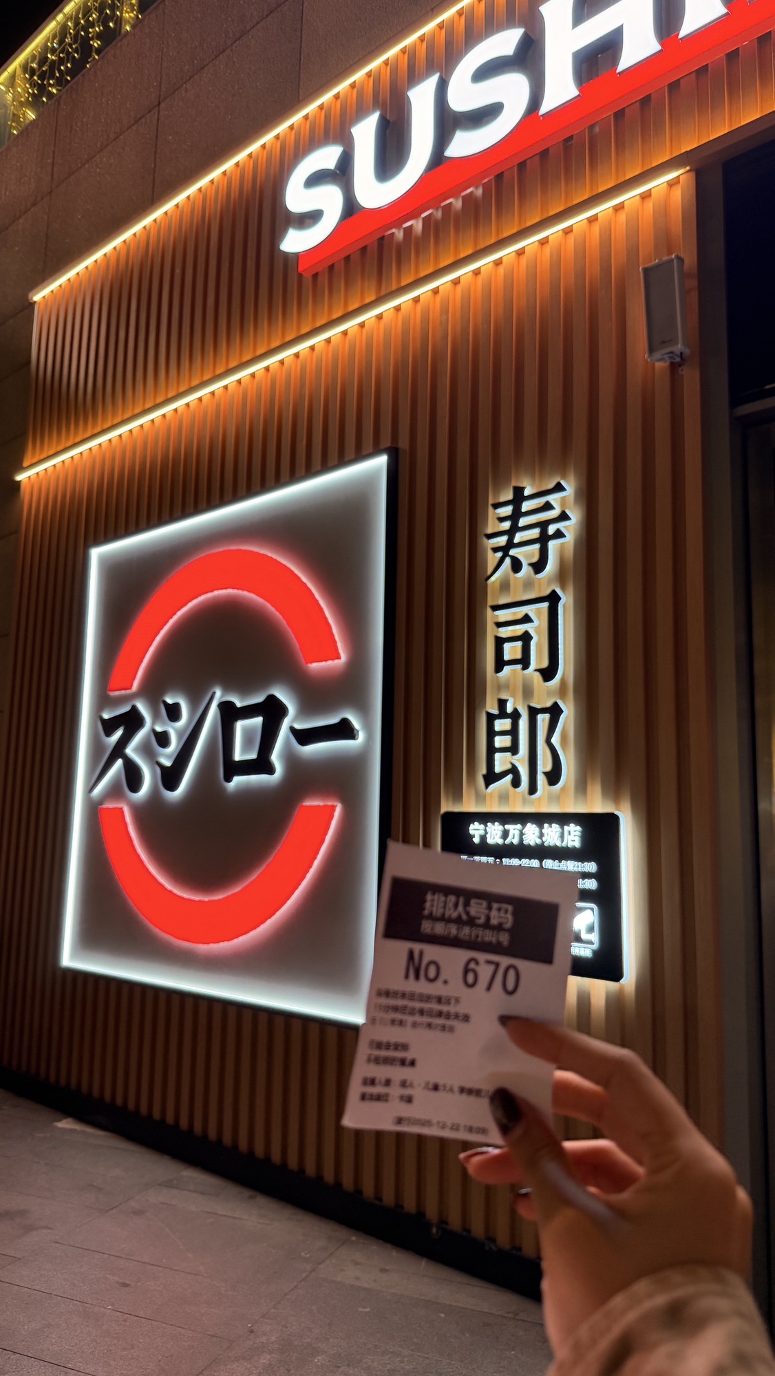 寿司