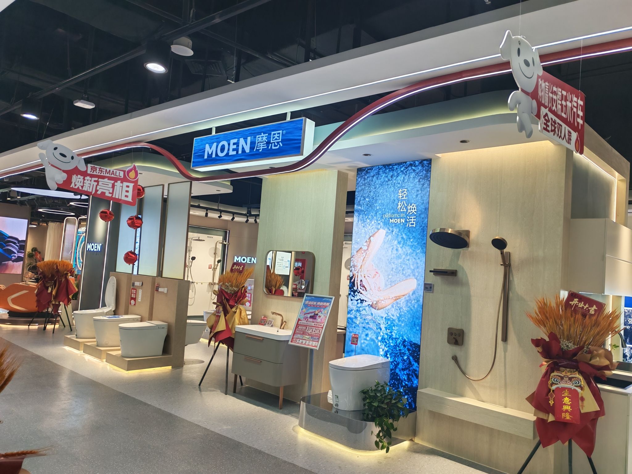 摩恩卫浴京东自营旗舰店(京东MALL三楼)