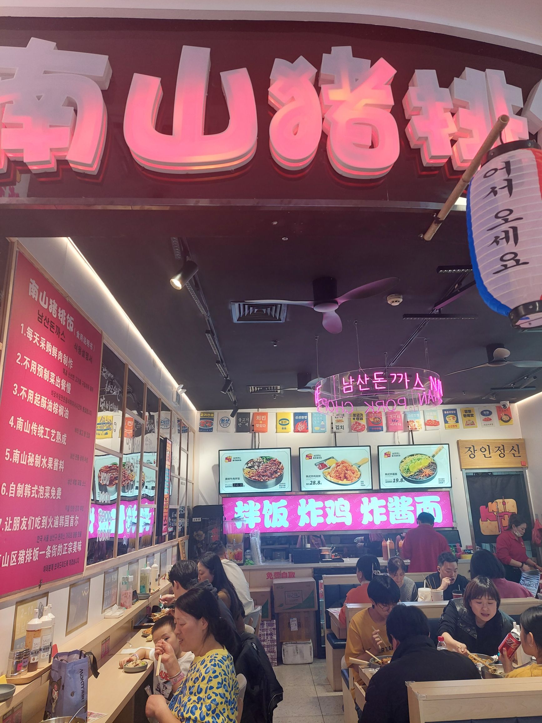南山韩式猪排饭