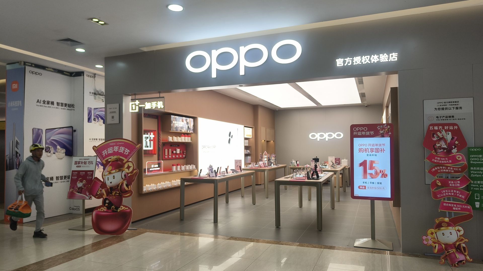 OPPO官方授权体验店(三亚吉阳区 1 号港湾城店)