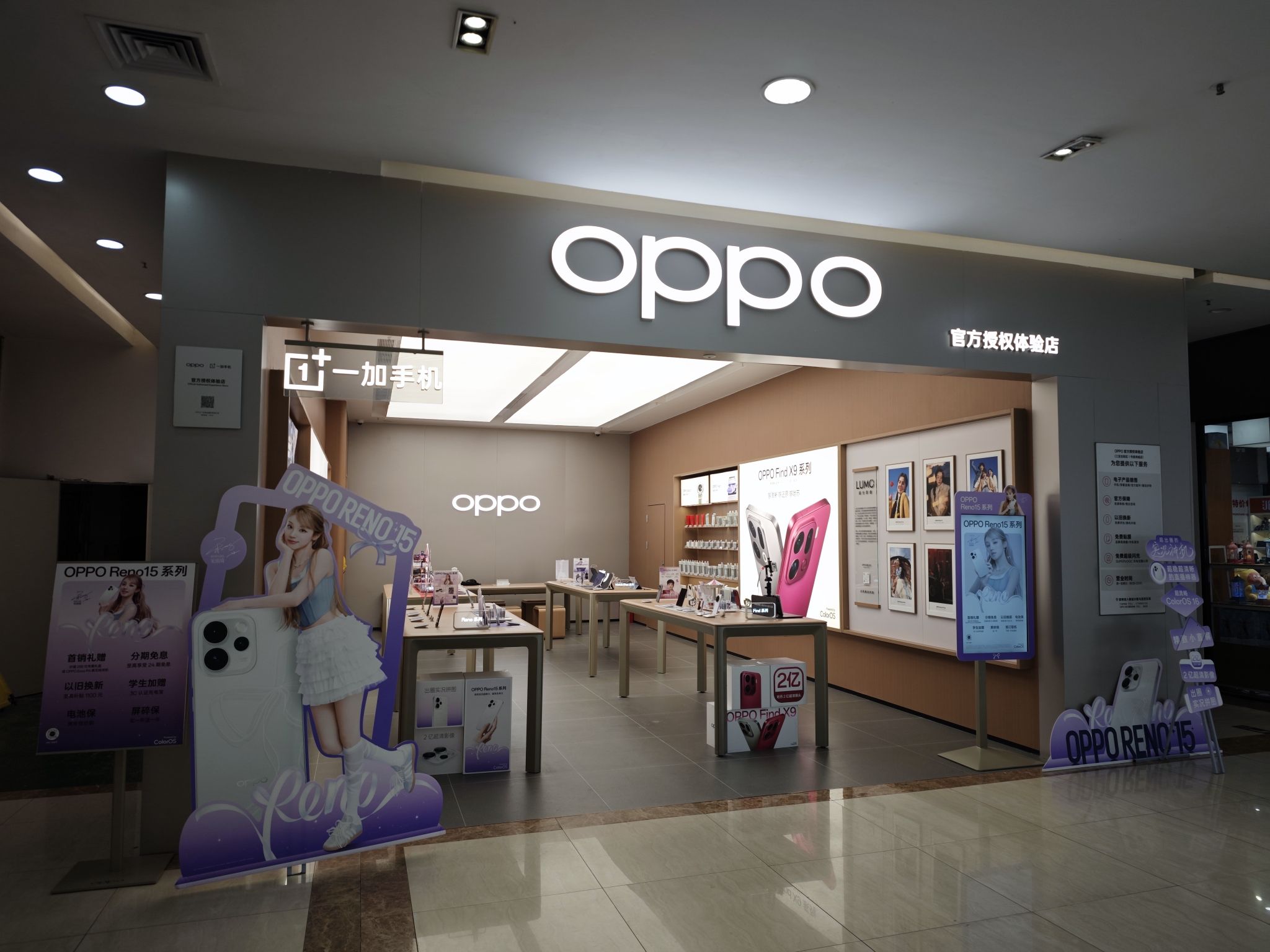 OPPO官方授权体验店(三亚吉阳区 1 号港湾城店)
