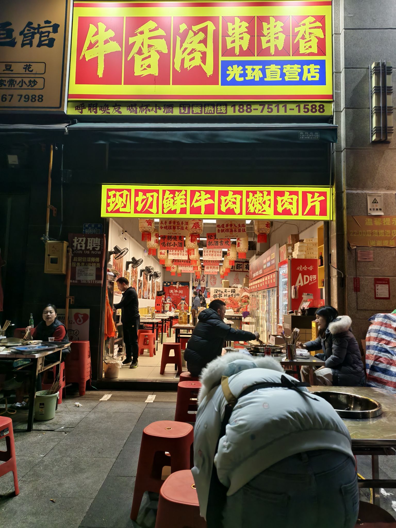牛香阁串串香(光环店)