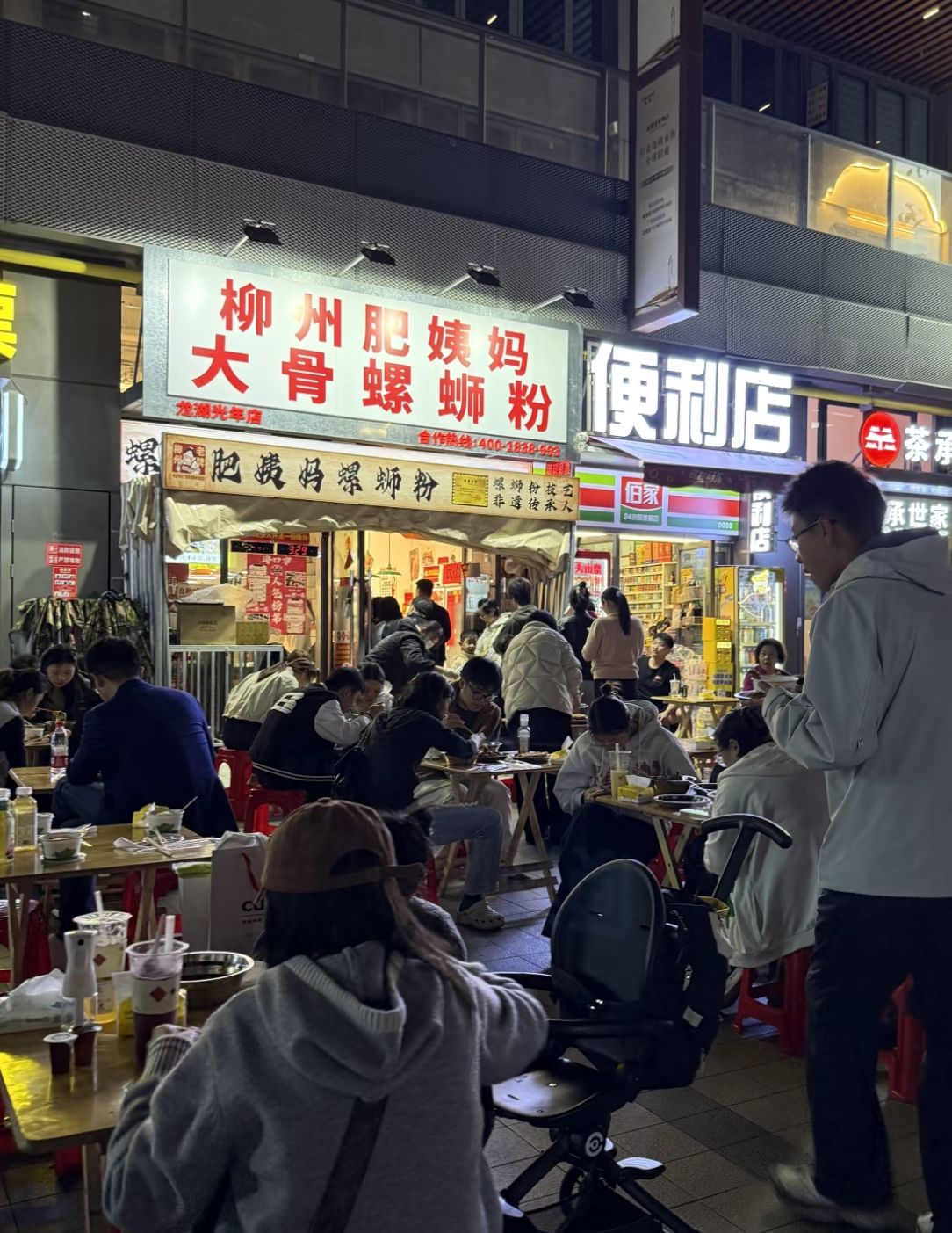 柳州肥姨妈大骨螺蛳粉(龙湖光年店)