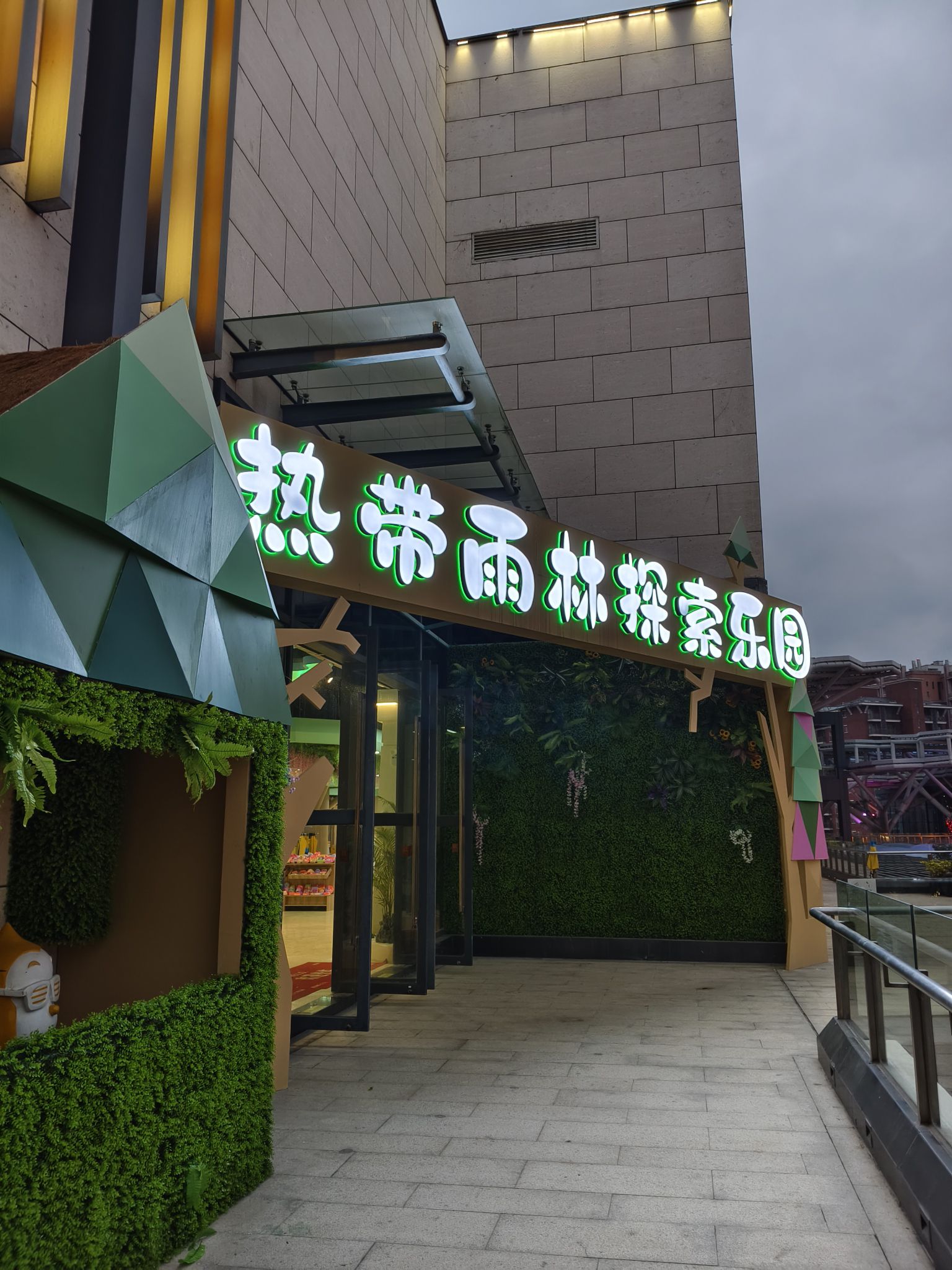 热带雨林探索乐园