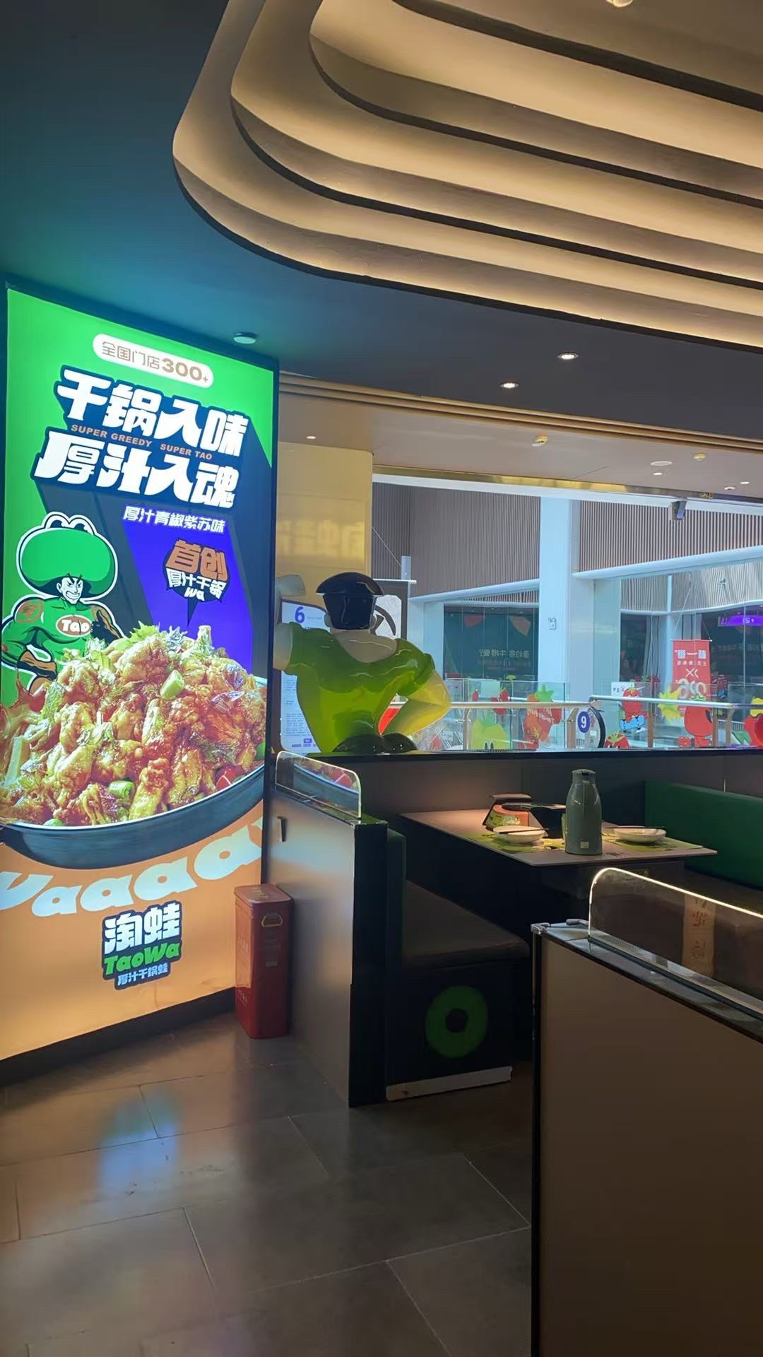 淘蛙(环球春天店)