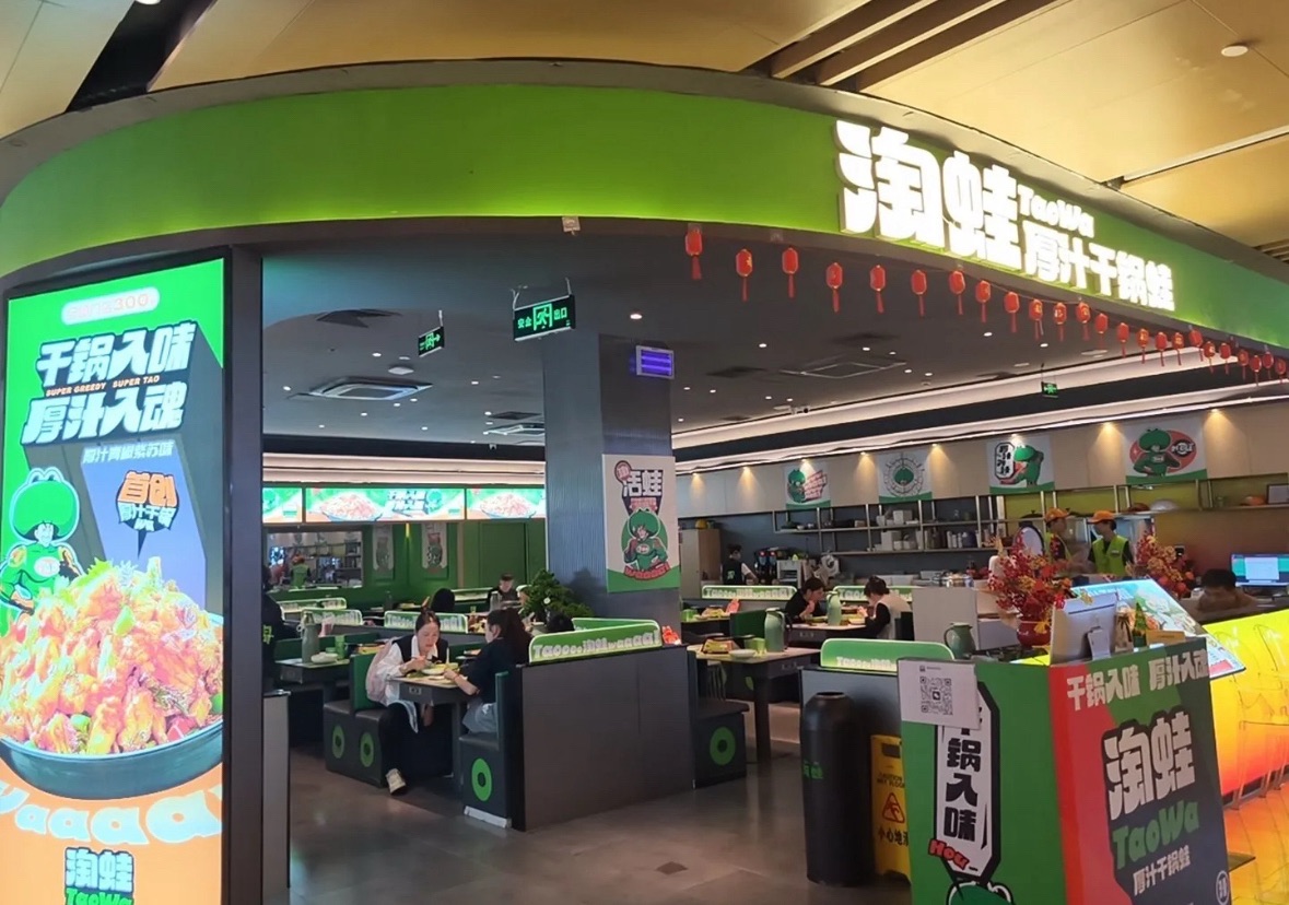 淘蛙(环球春天店)