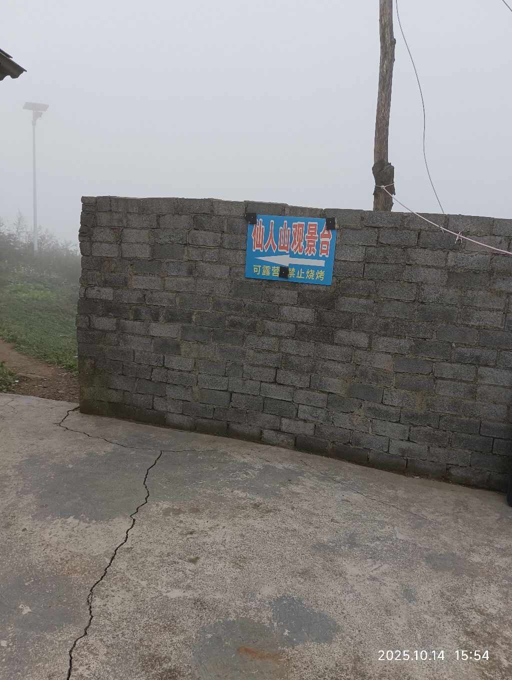 仙人山观景台仙人山寺实景照片