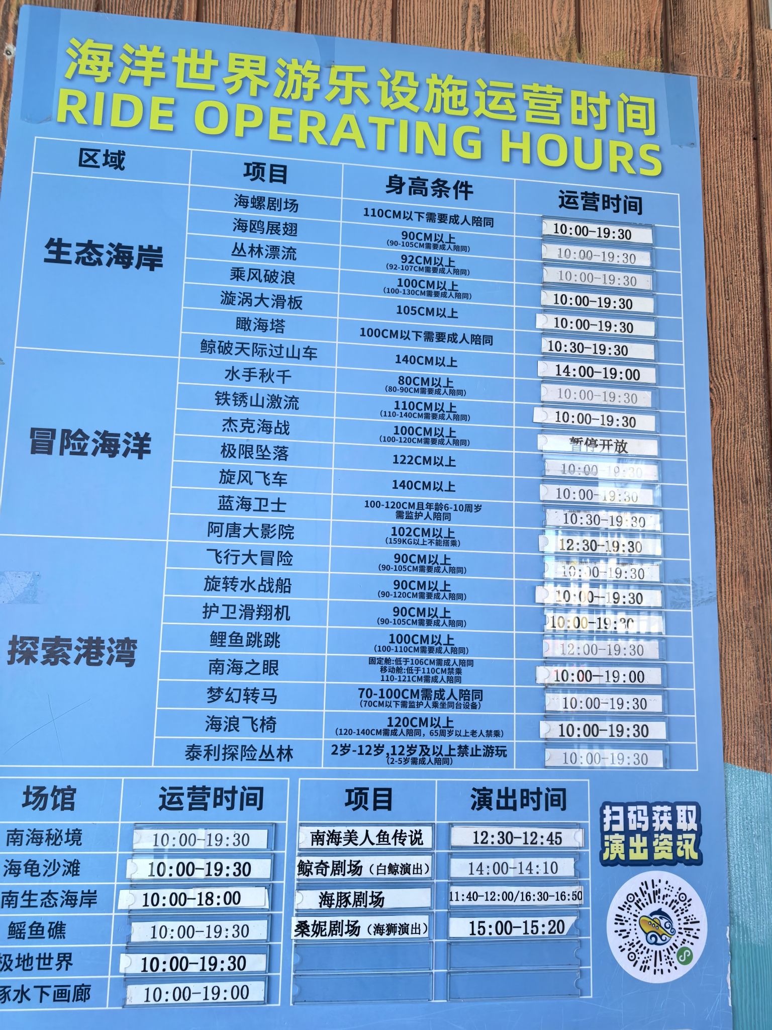 海豚湾