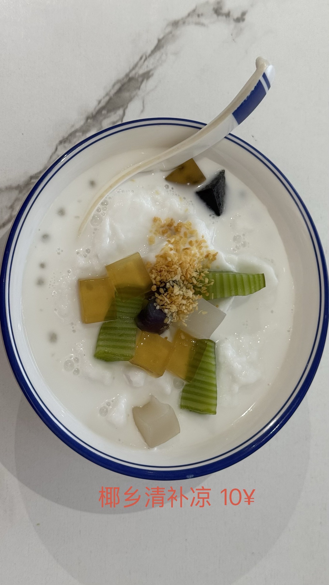 椰乡清补凉(马井店)