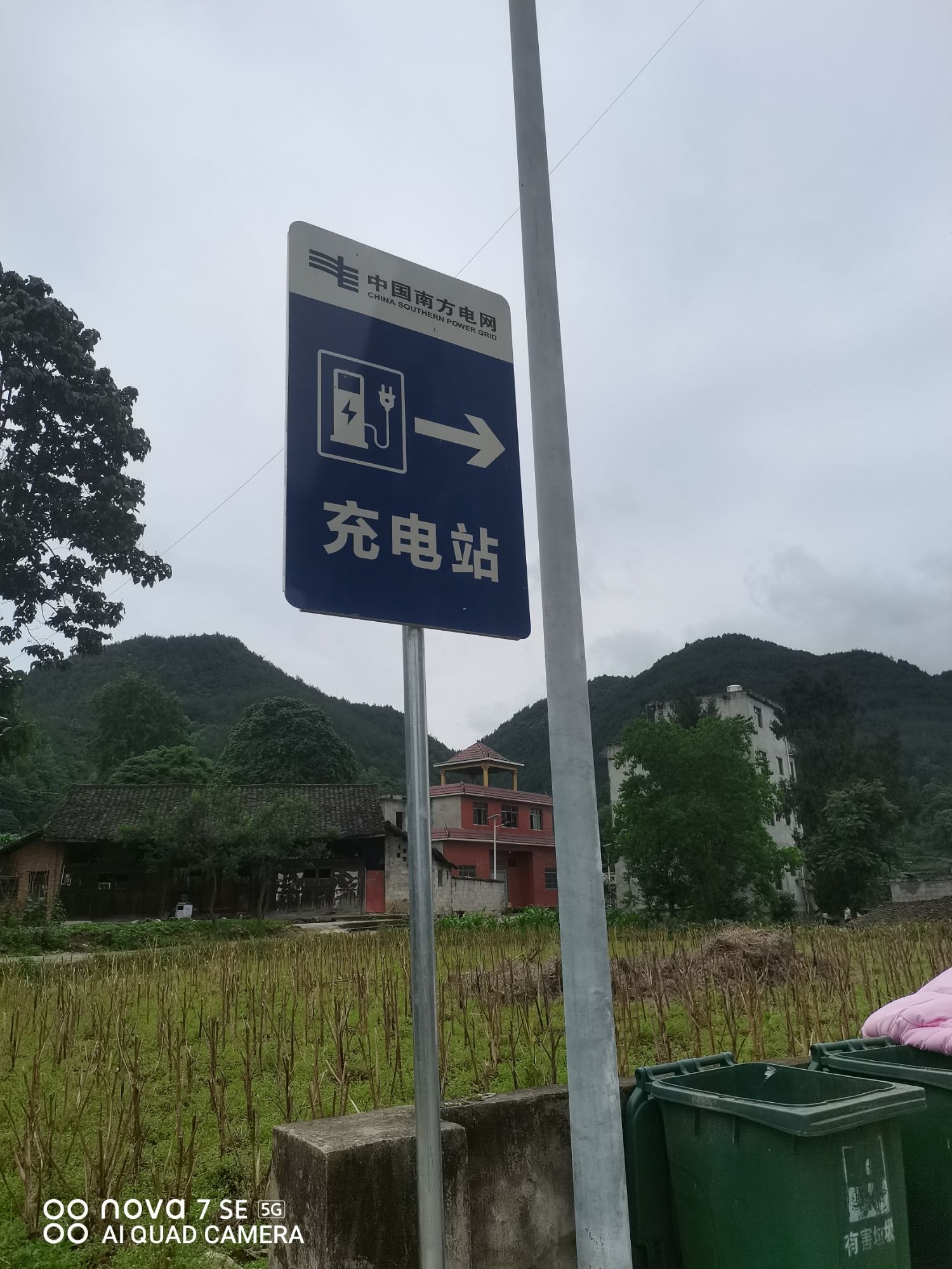 贵州电网公司铜仁思南供电局宽坪供电所
