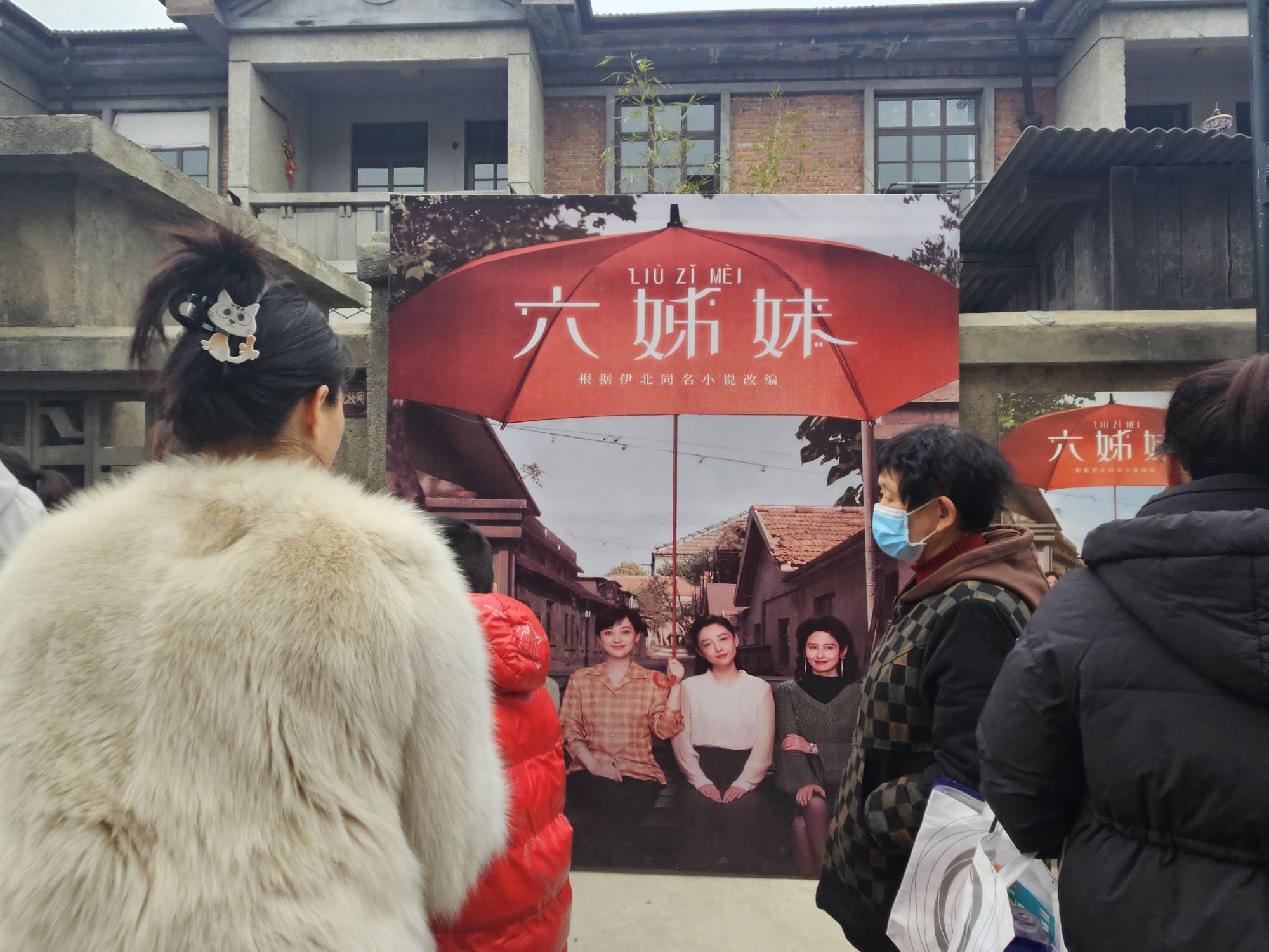 六姊妹游园旅行图片 2