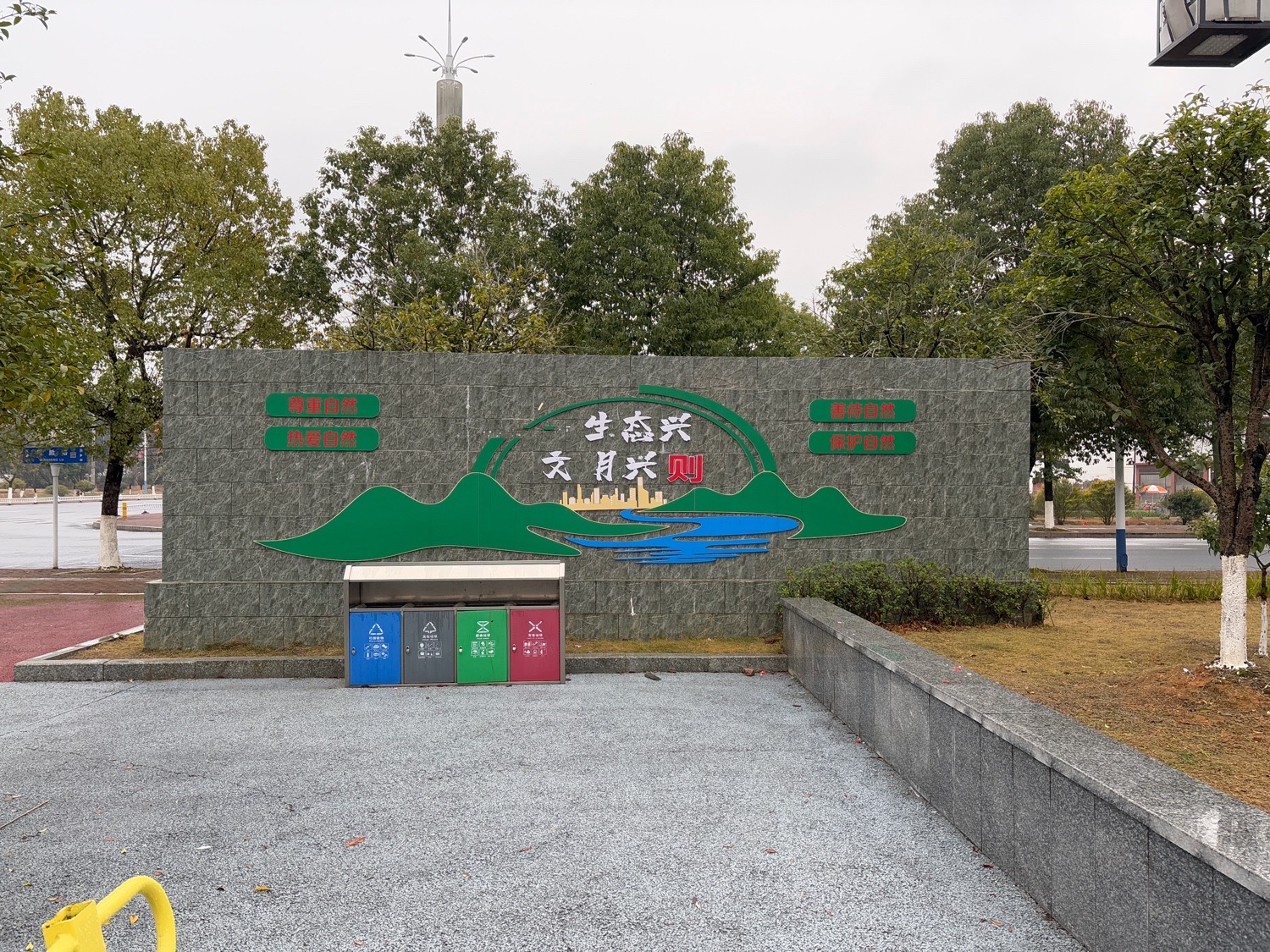 湾江公园旅行图片 1