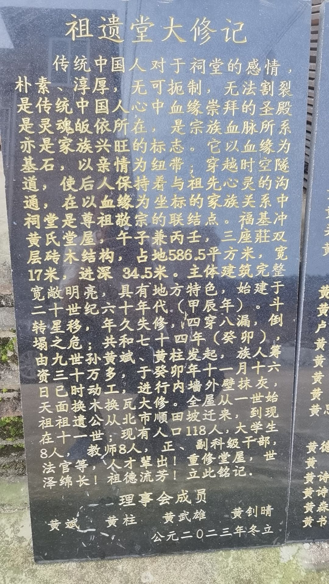 黄氏祖屋旅行图片 1