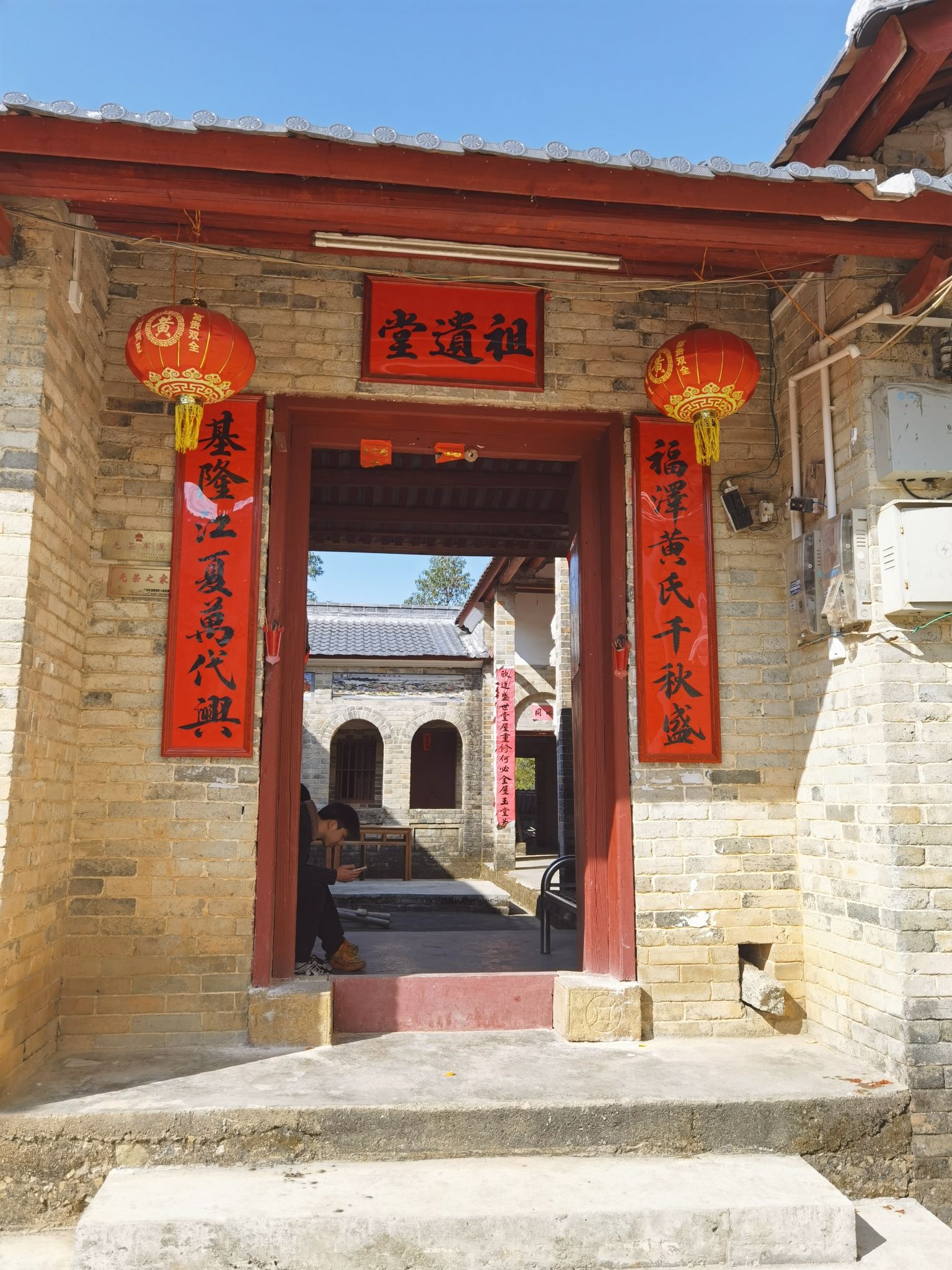 黄氏祖屋旅行图片 1