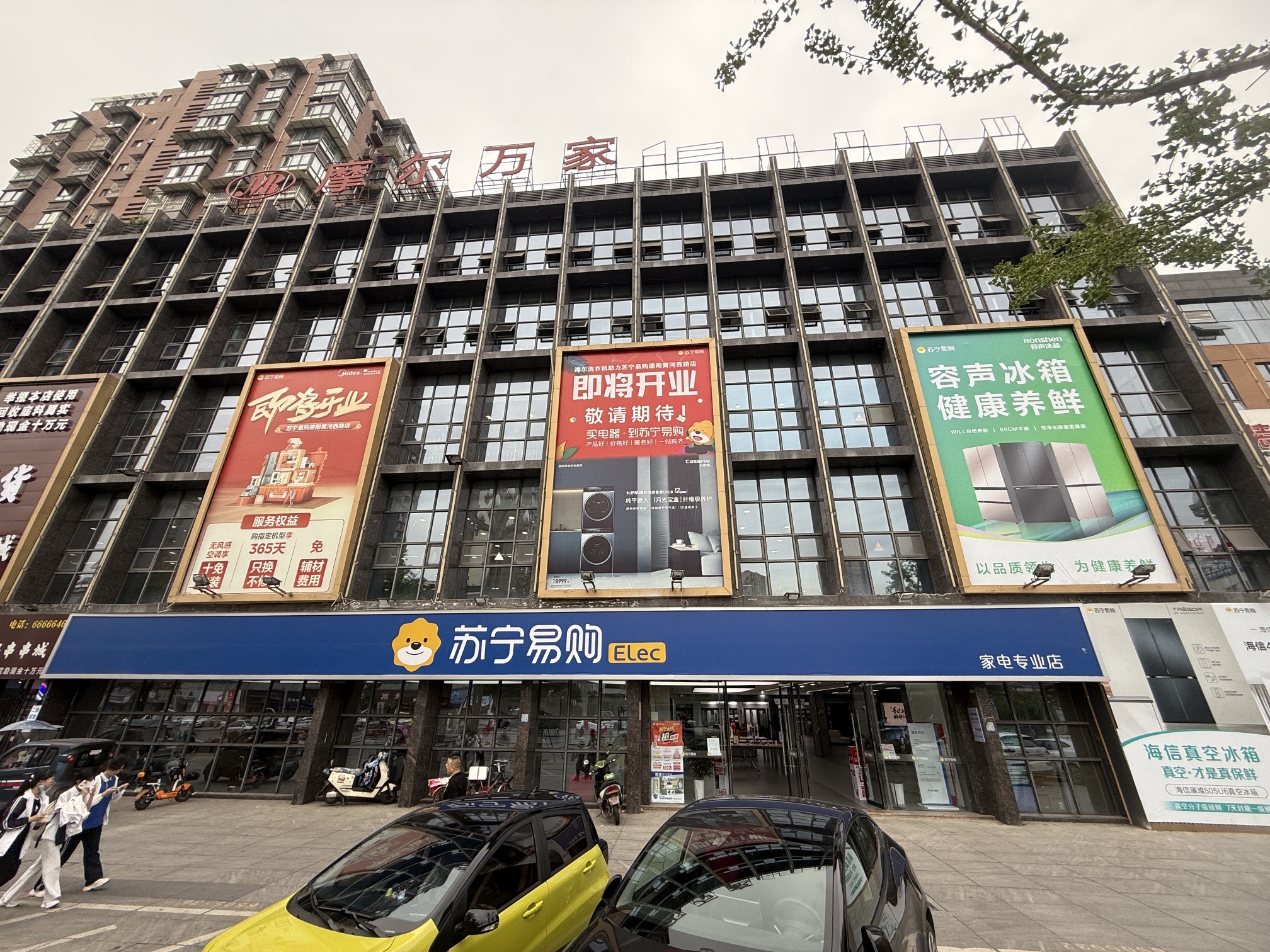 德阳苏宁易购销售有限公司黄河西路店