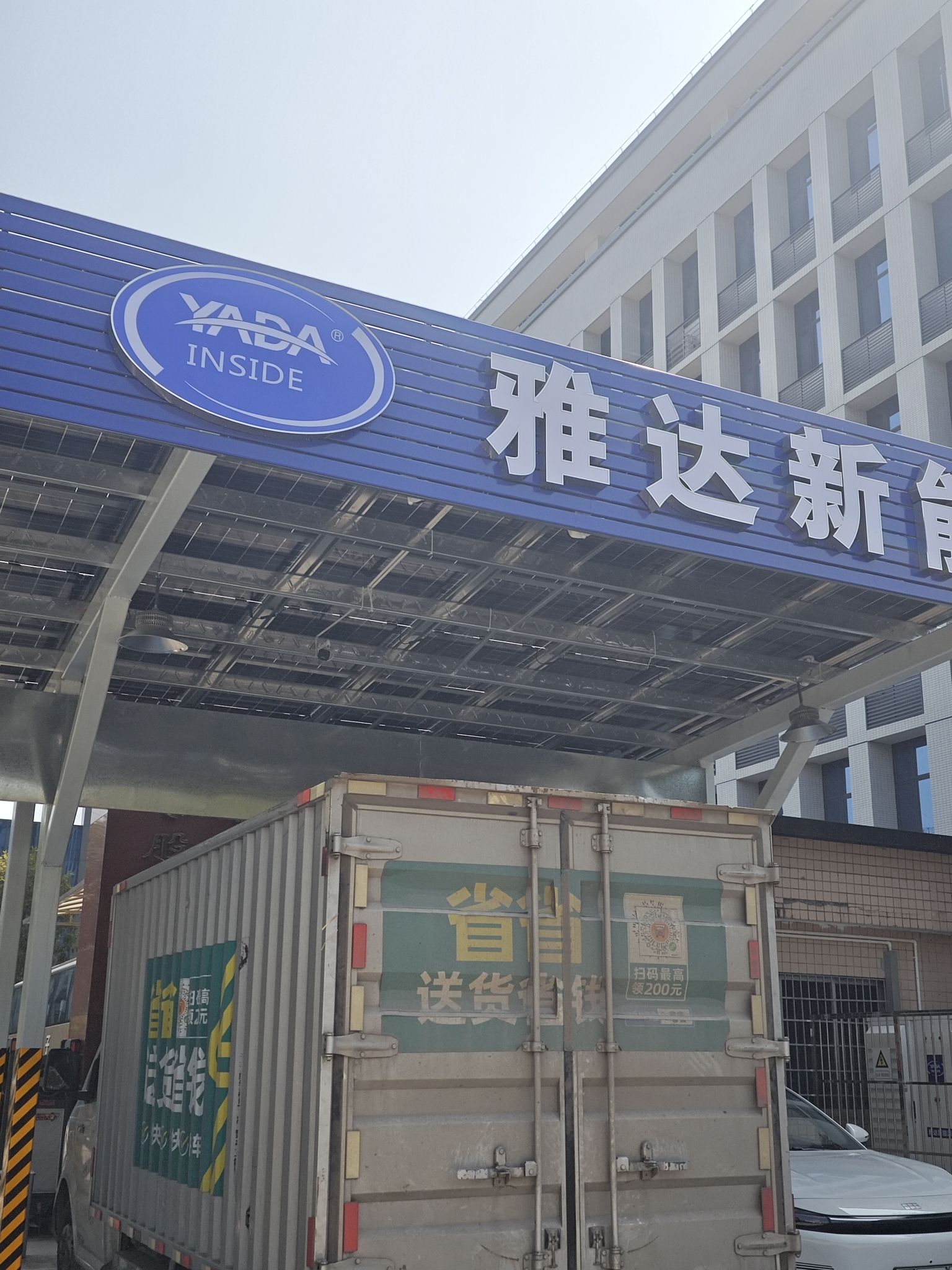 雅达新能源超级充电站(河源总部超充示范站)