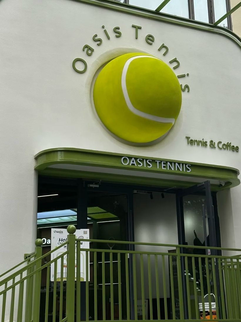 场地封面-Oasis Tennis网球绿洲