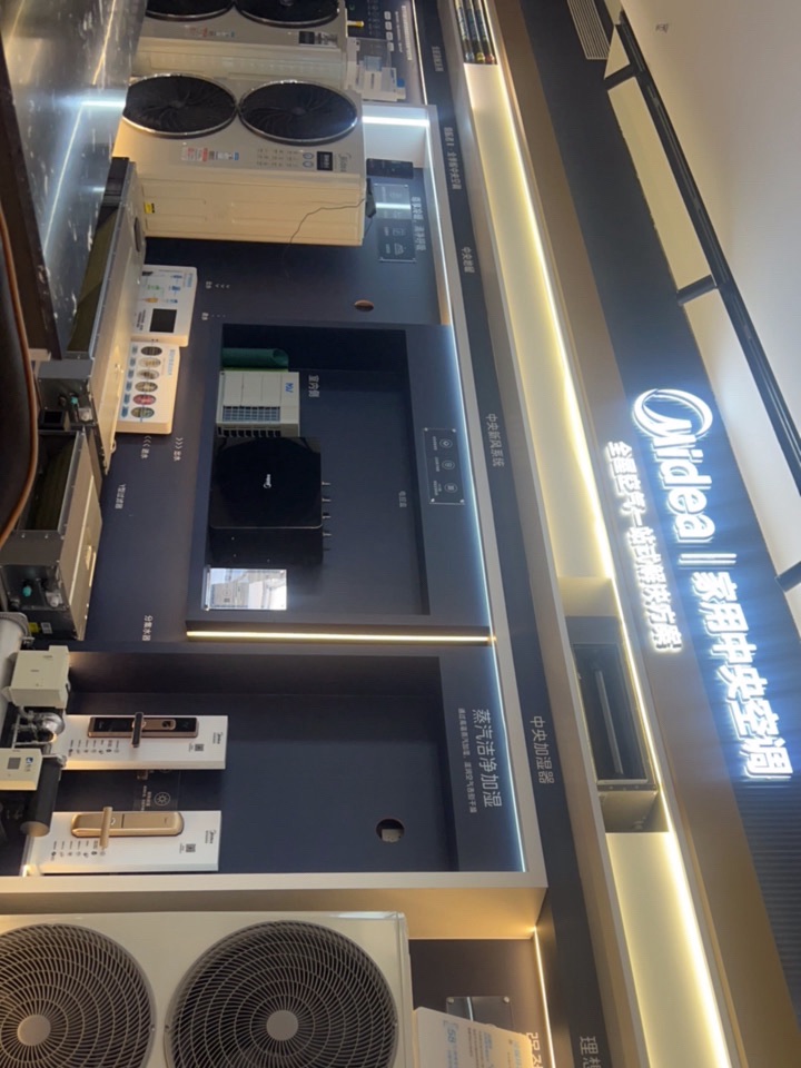 美的智慧家(胜利路区浩平专卖店)