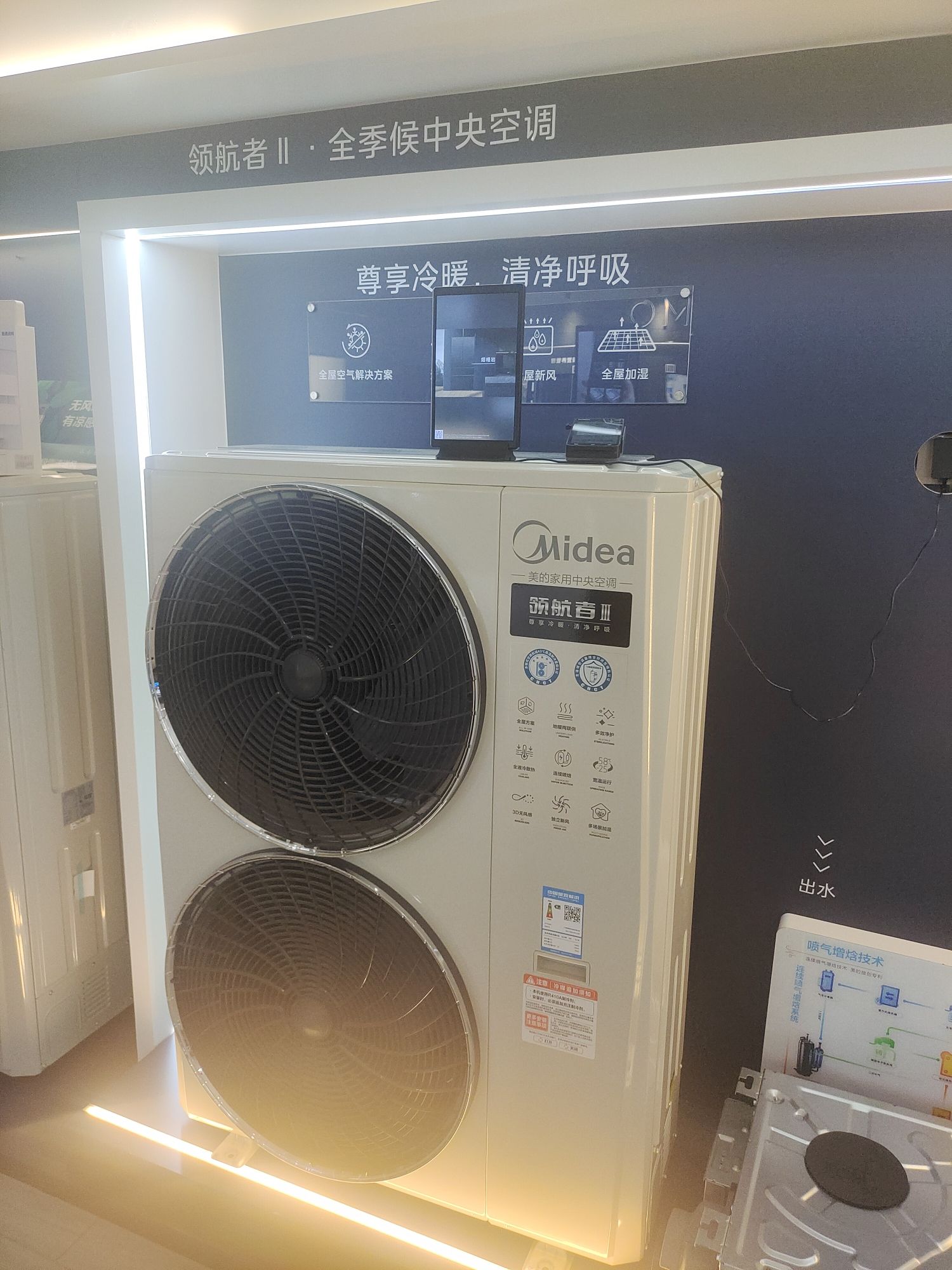 美的智慧家(胜利路区浩平专卖店)