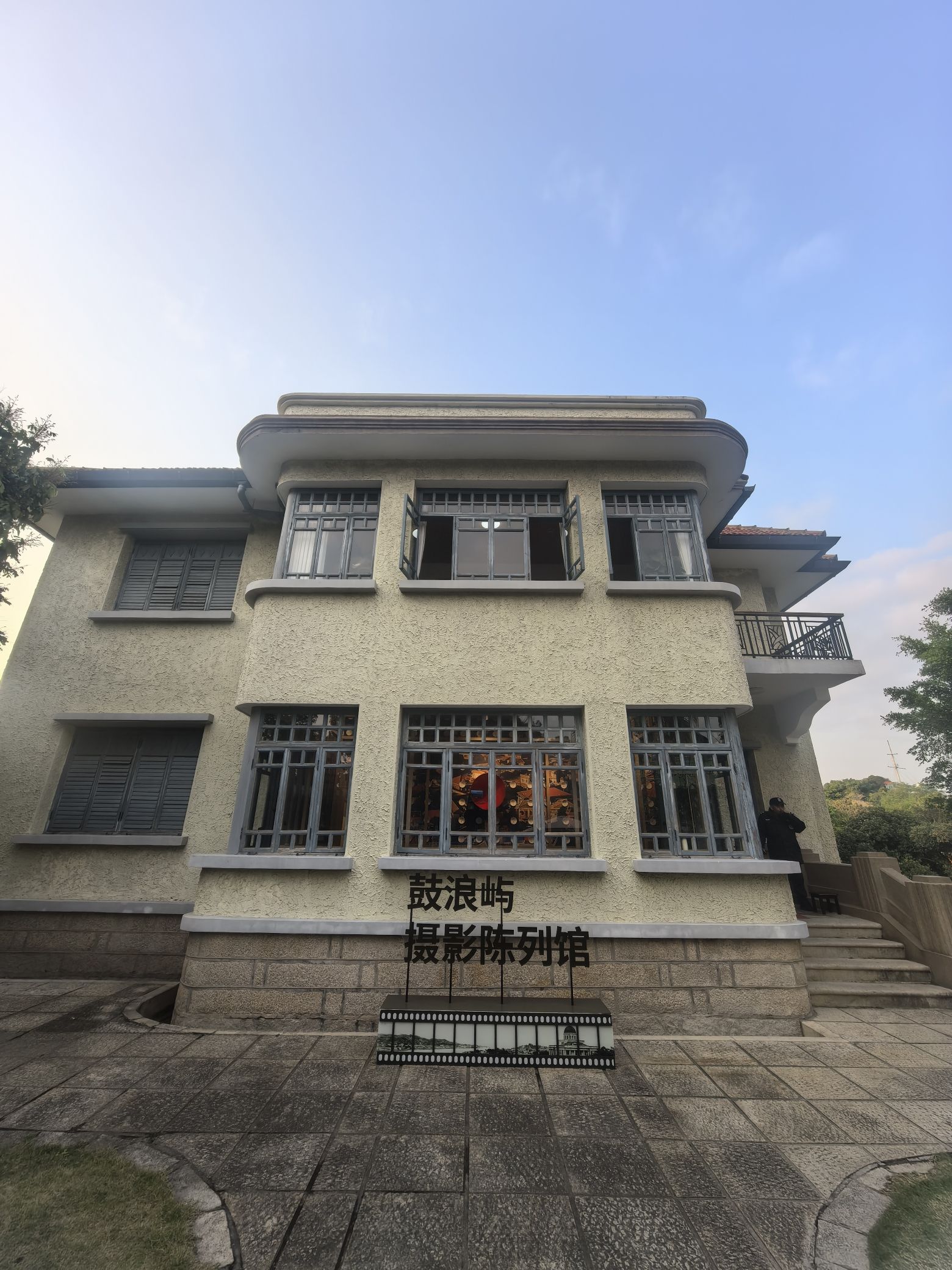 鼓浪屿摄影陈列馆