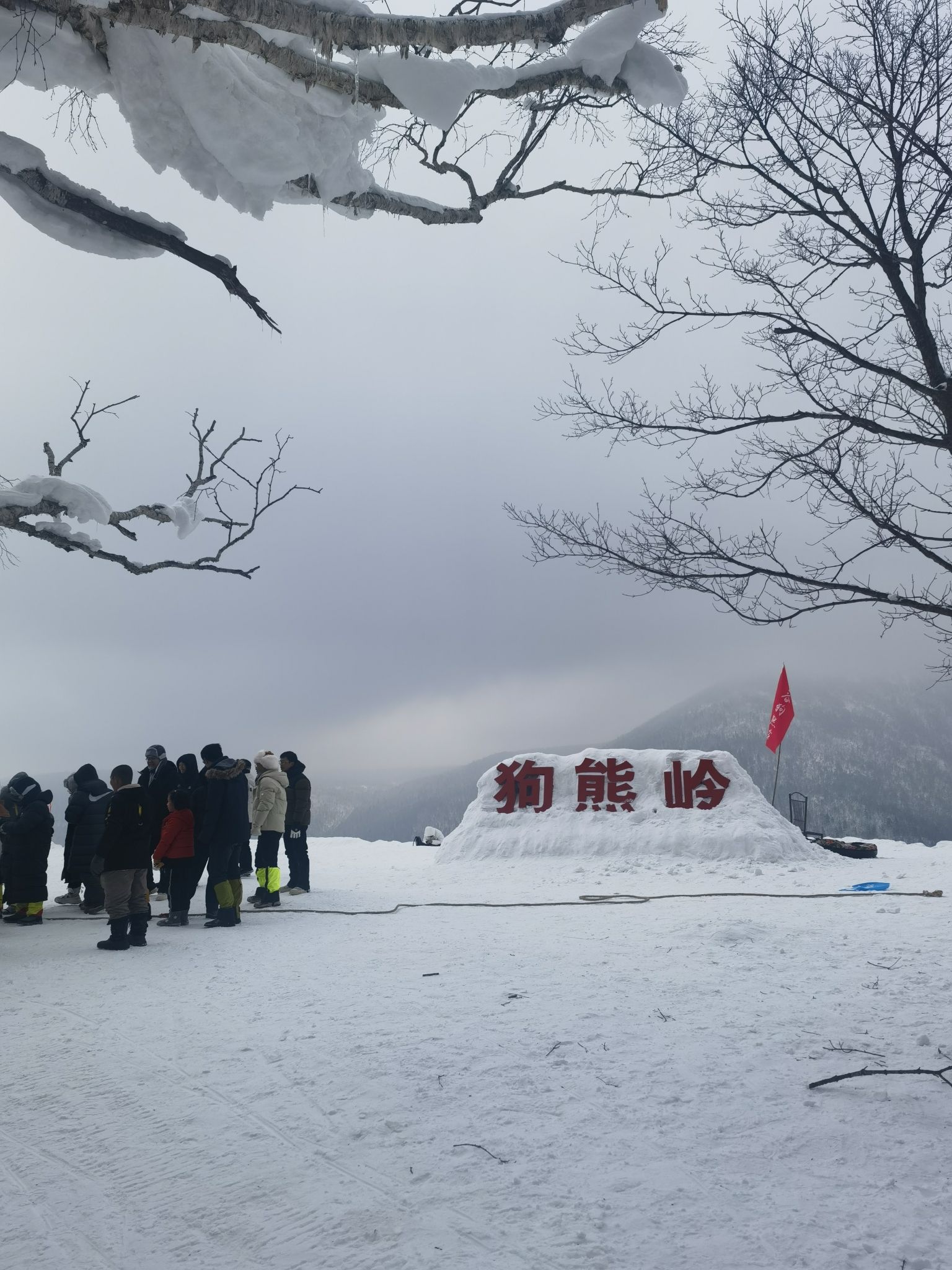 雪谷狗熊岭旅行图片 1