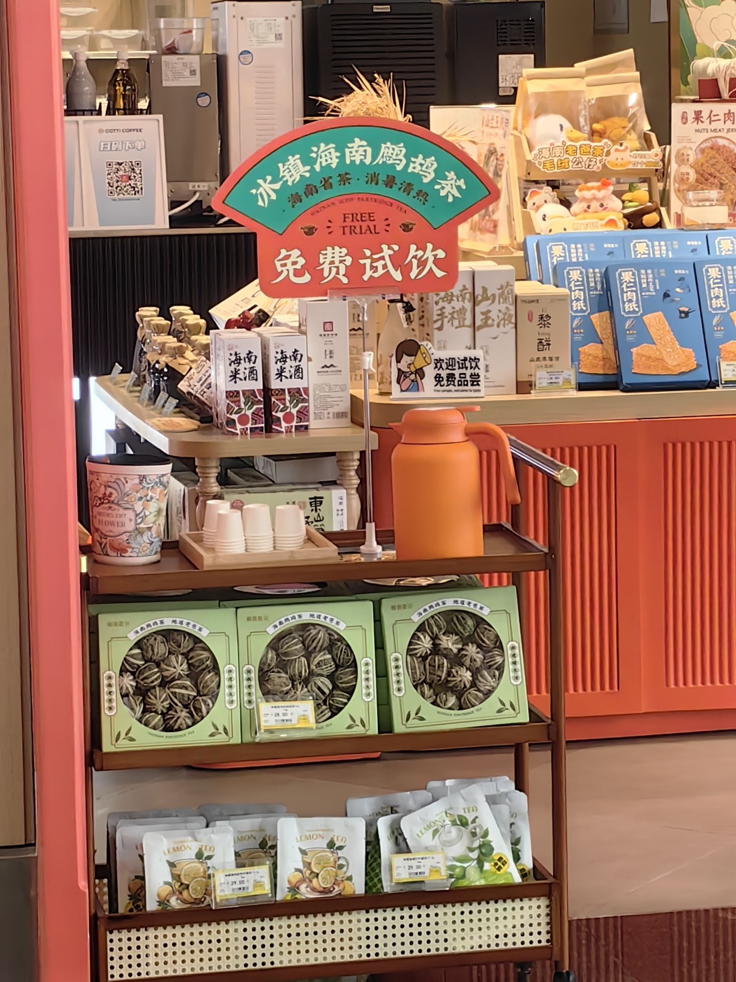 滋游记·海岛老爸茶点(美兰机场T2东北店)