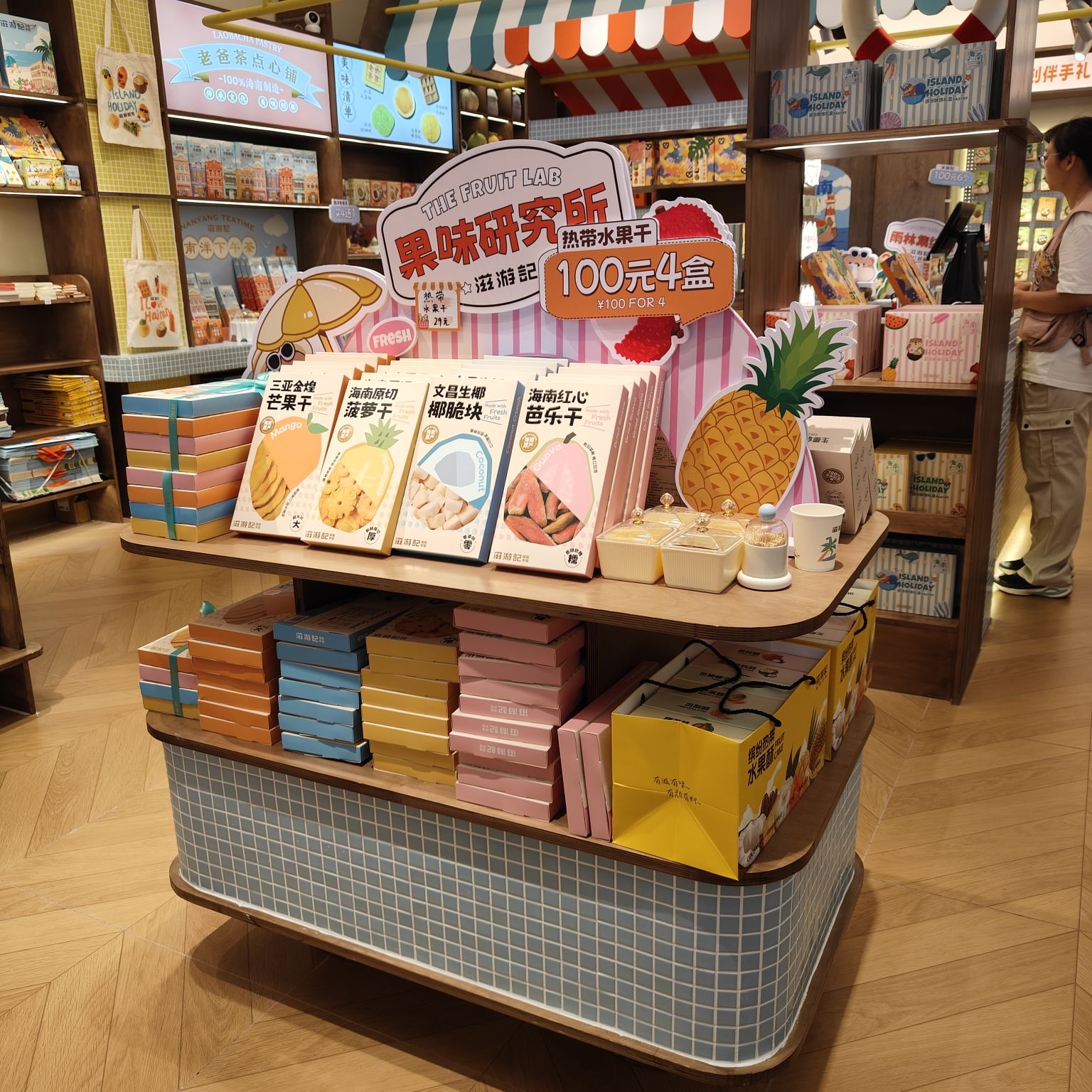 滋游记·海岛老爸茶点(美兰机场T2东北店)
