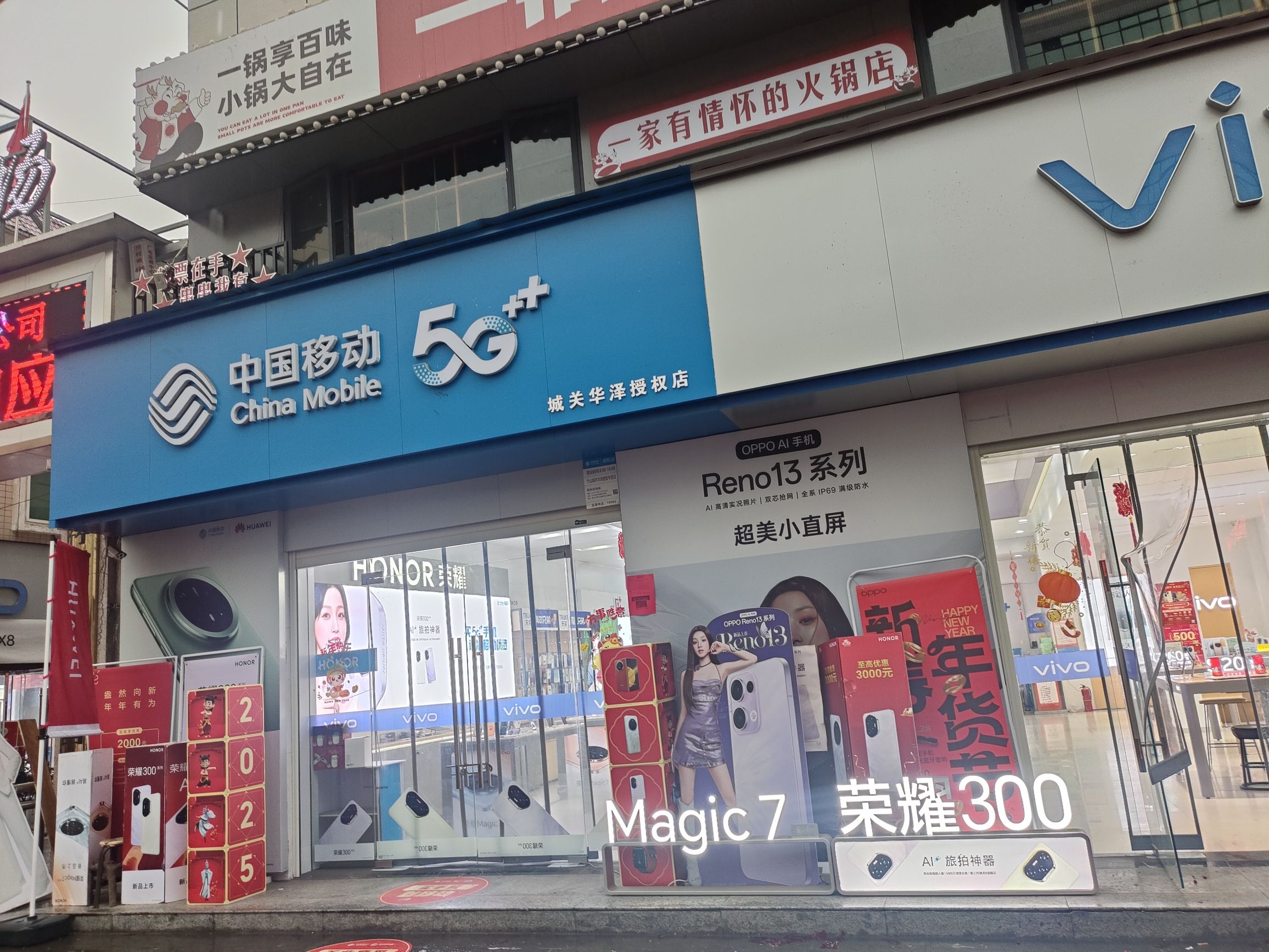 竹山县荣耀通讯器材有限责任公司