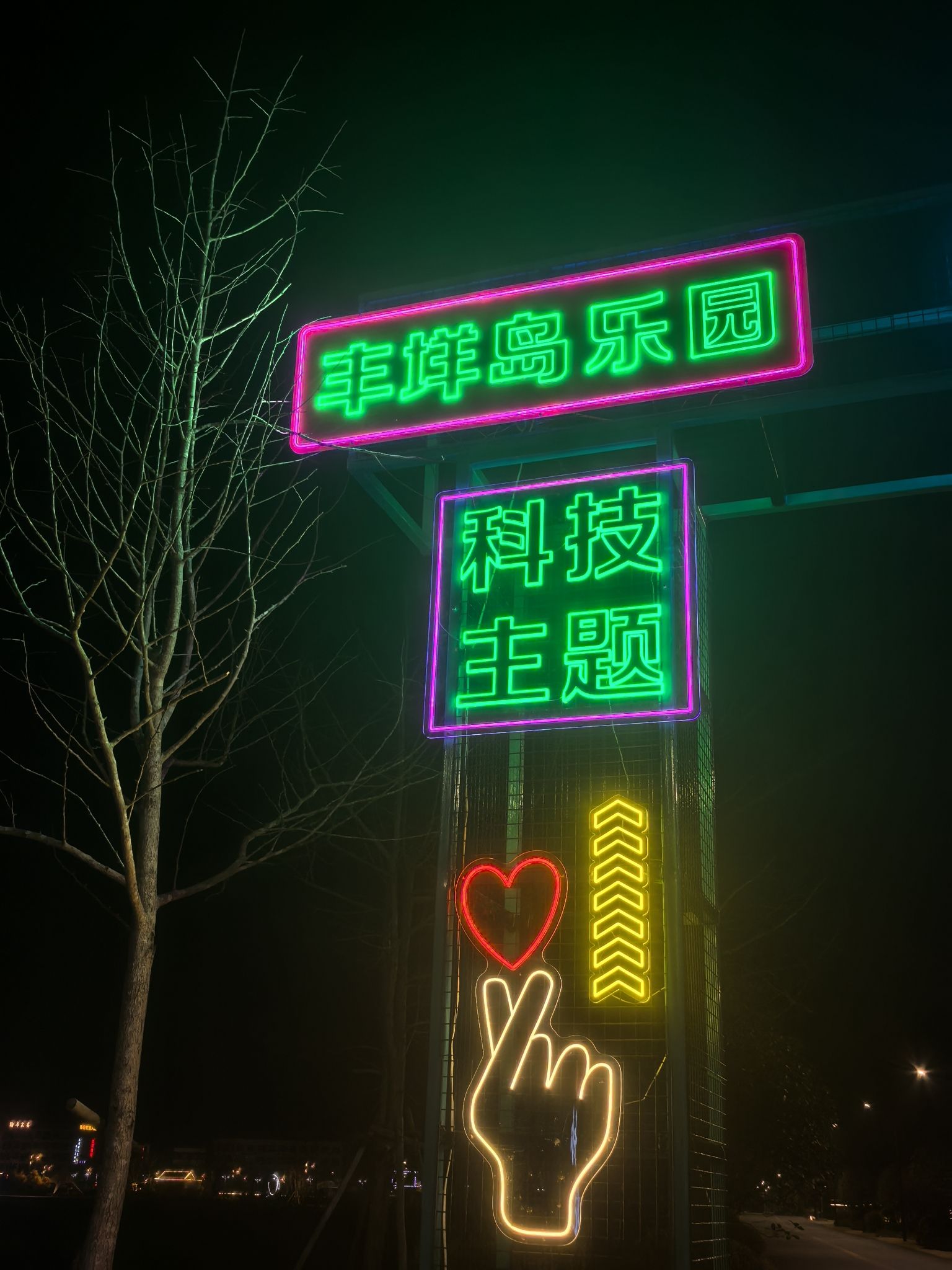 丰垟岛乐园旅行图片 2