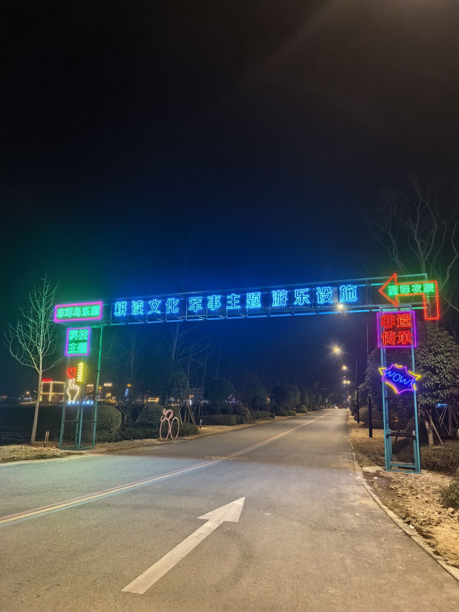 丰垟岛乐园旅行图片 1