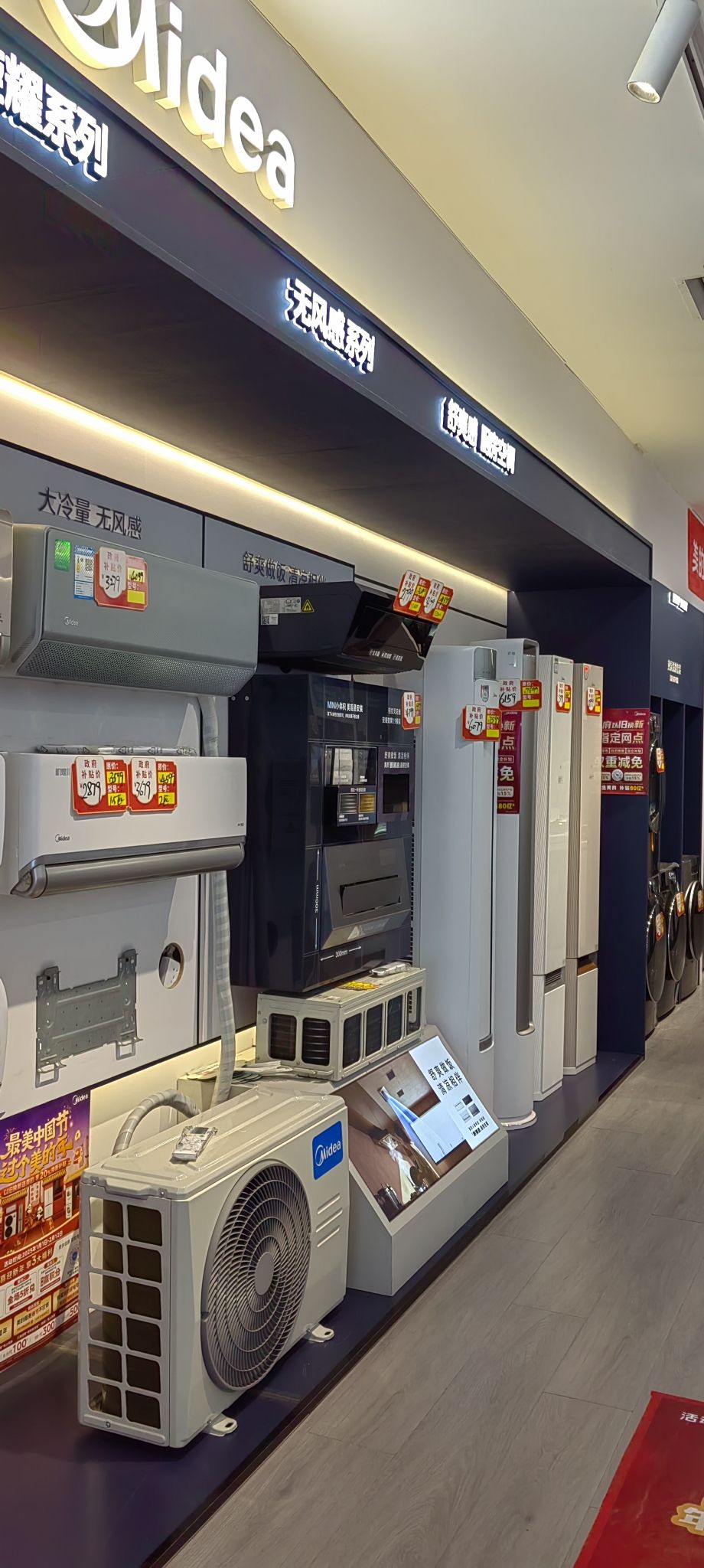 美的中央空调(玉林富安居店)