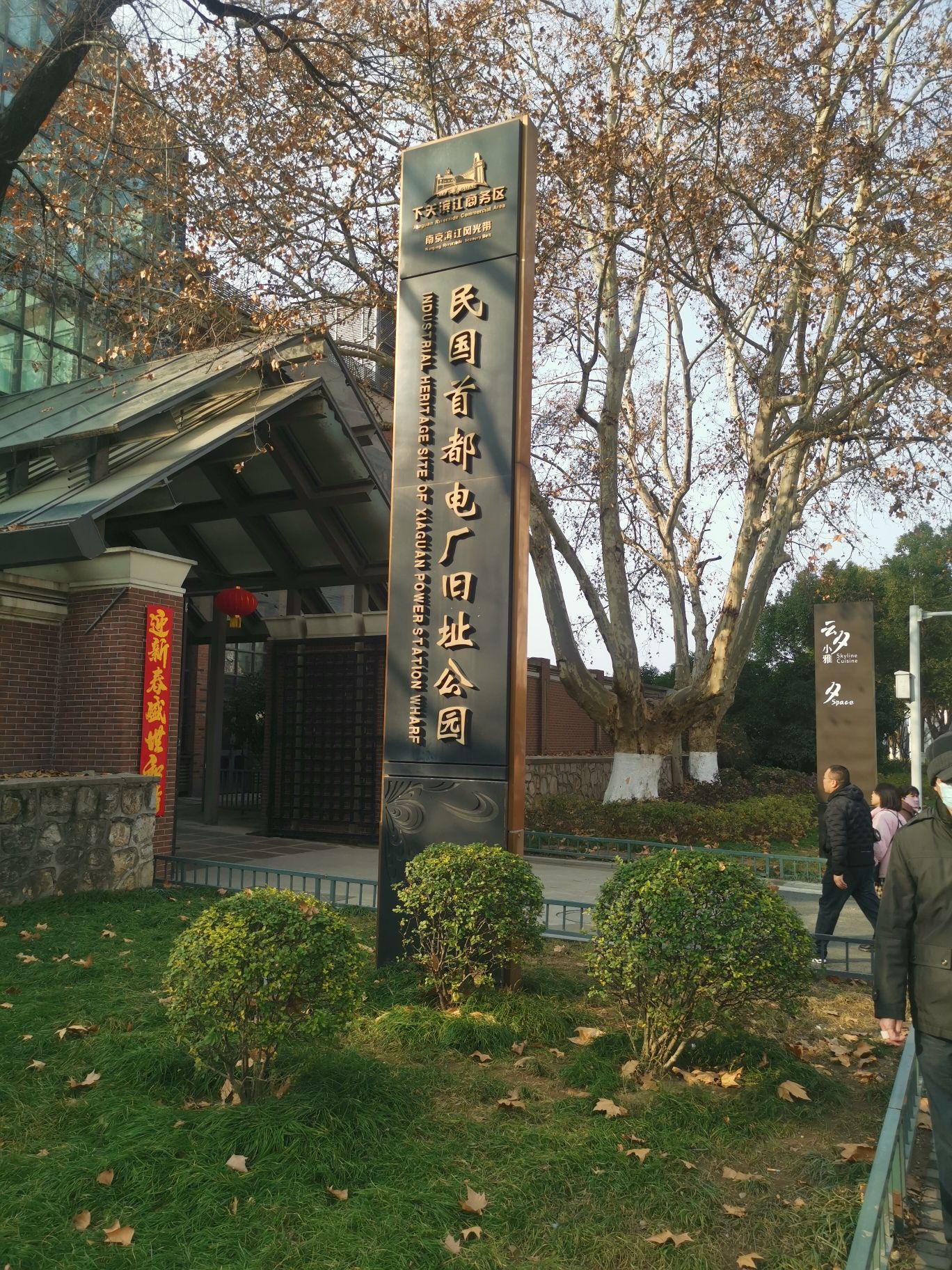浦口站(旧址)旅行图片 2
